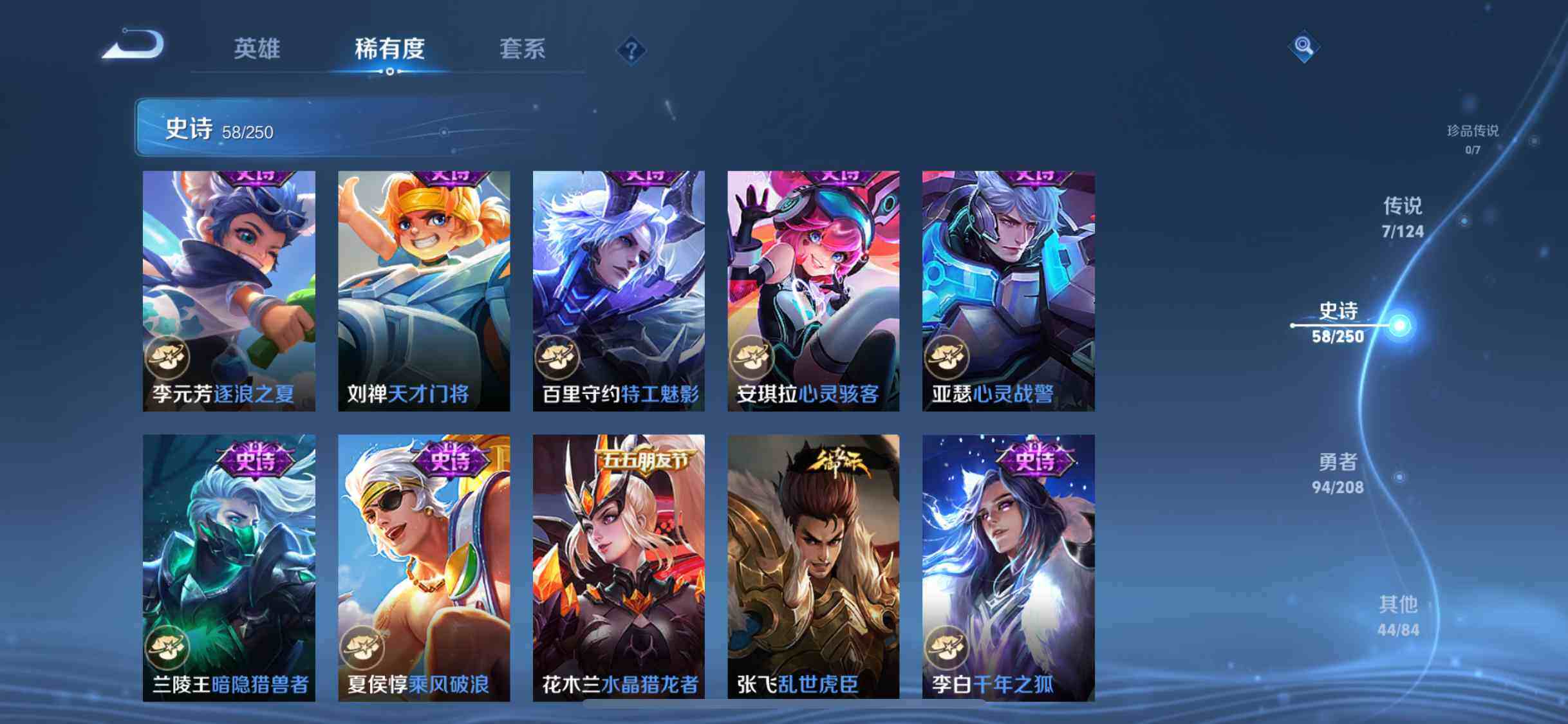WZEY3156022王者荣耀账号详情图16 WZEY3156022王者荣耀账号详情图16