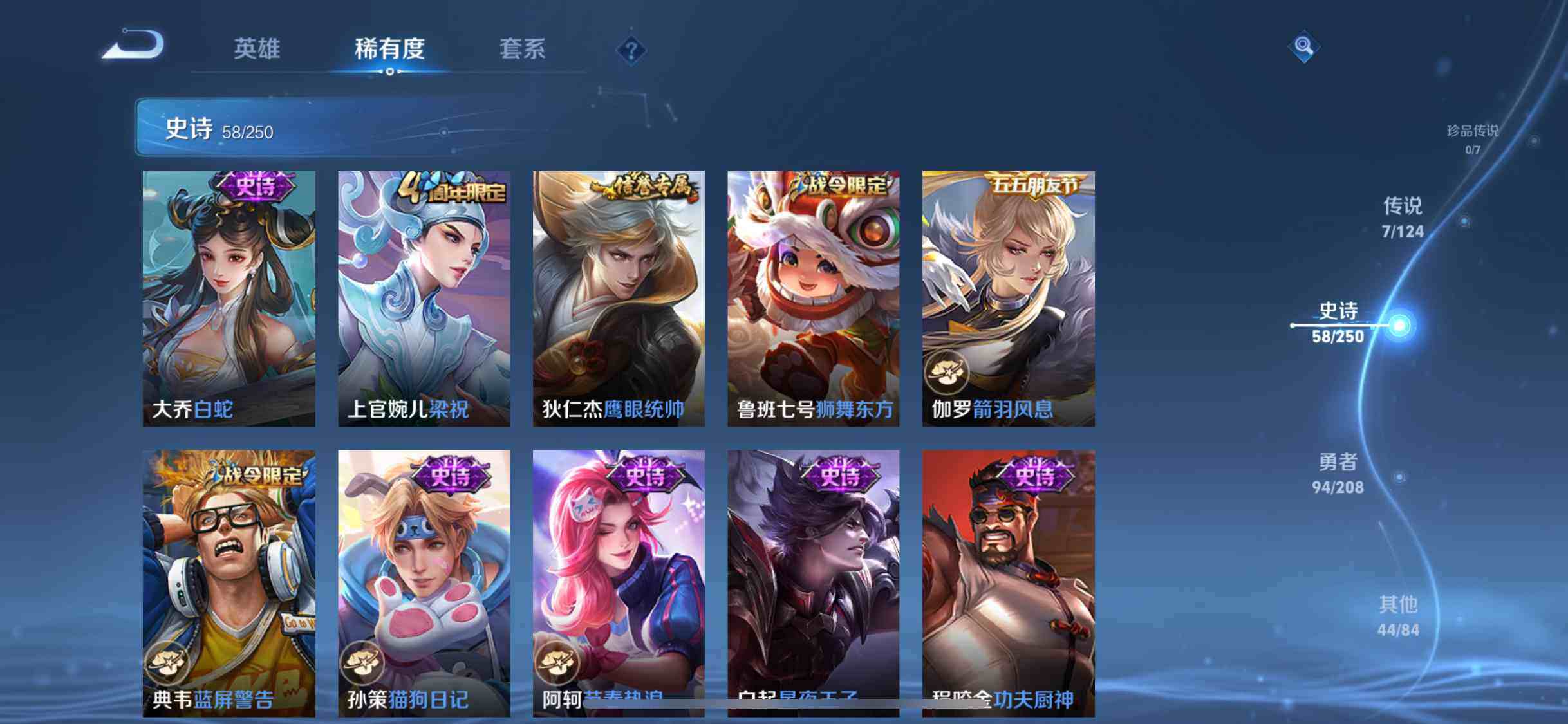 WZEY3156022王者荣耀账号详情图17 WZEY3156022王者荣耀账号详情图17