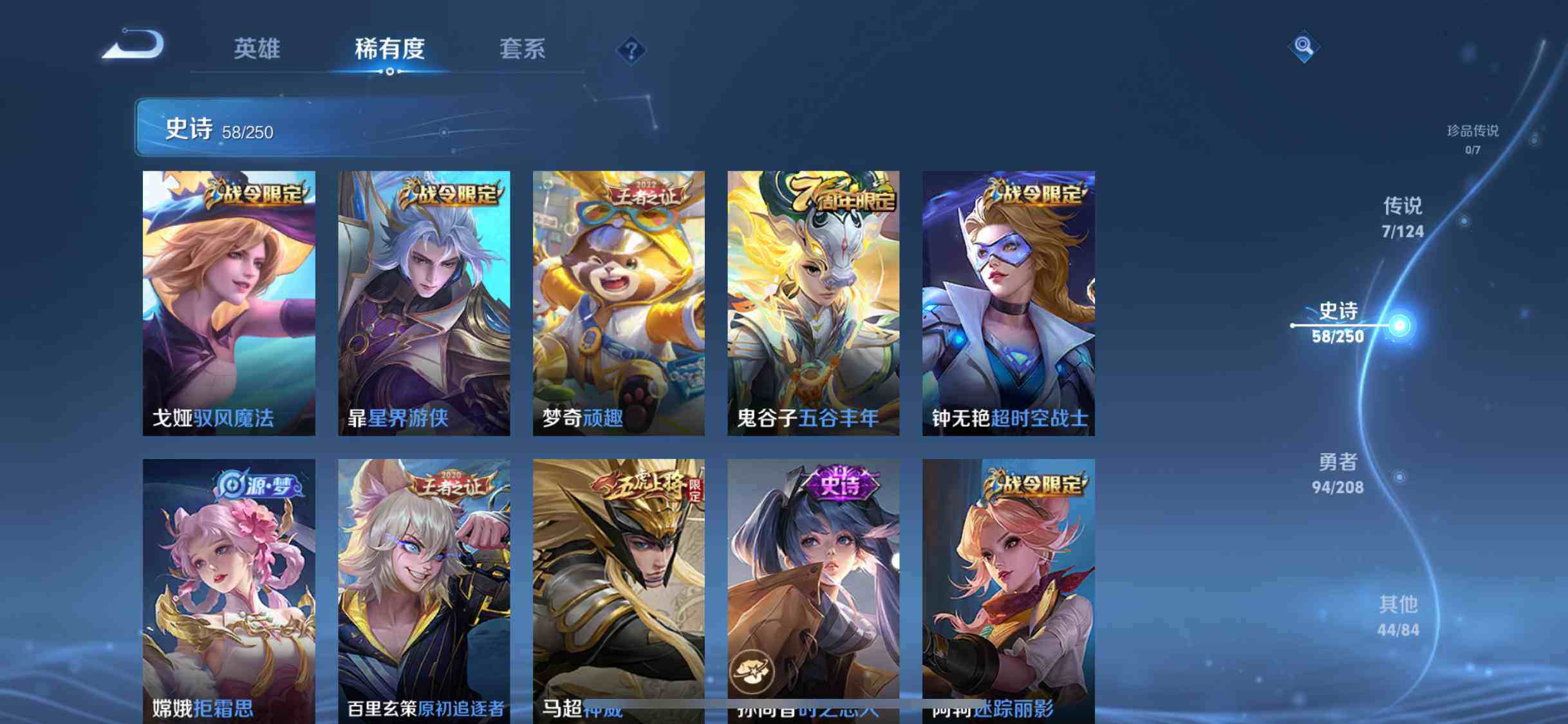 WZEY3156022王者荣耀账号详情图18 WZEY3156022王者荣耀账号详情图18