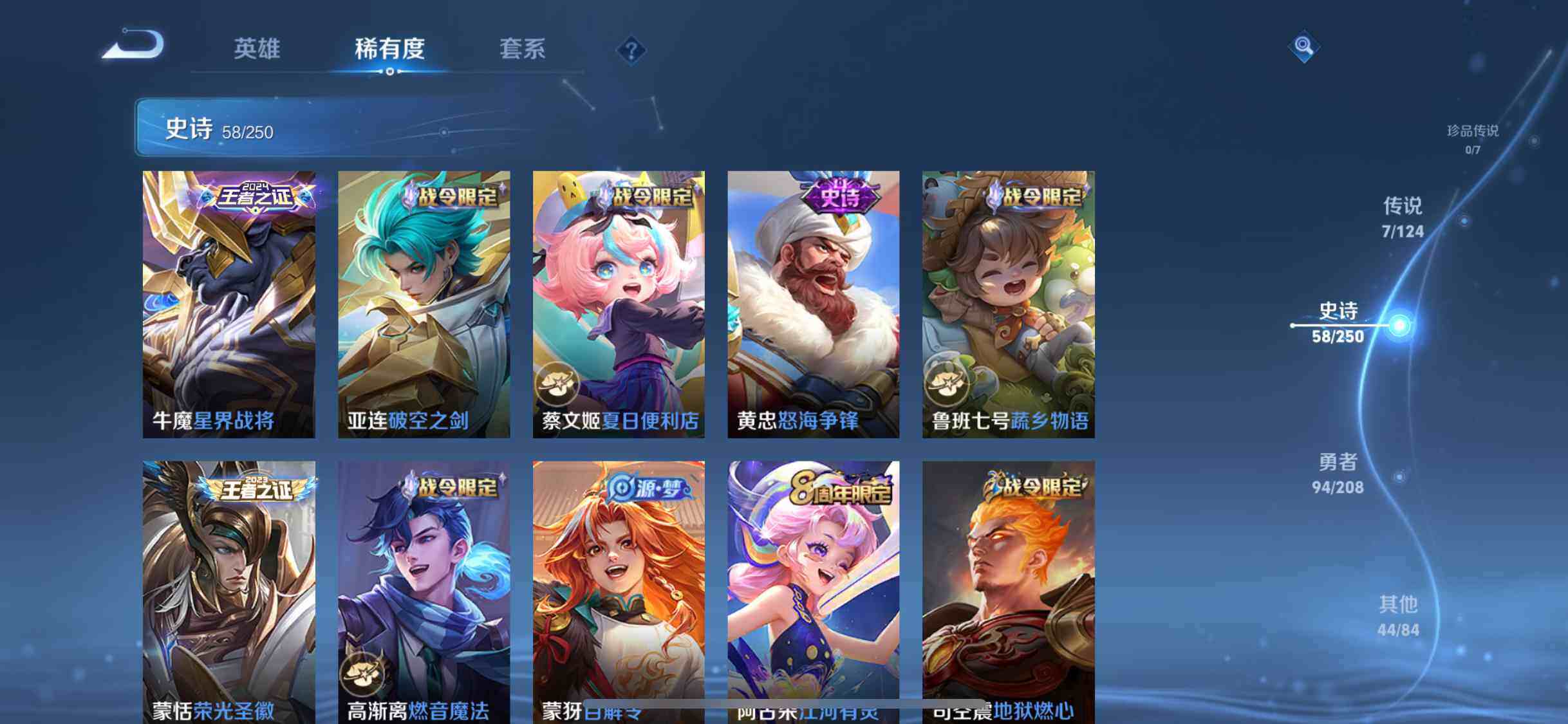 WZEY3156022王者荣耀账号详情图19 WZEY3156022王者荣耀账号详情图19