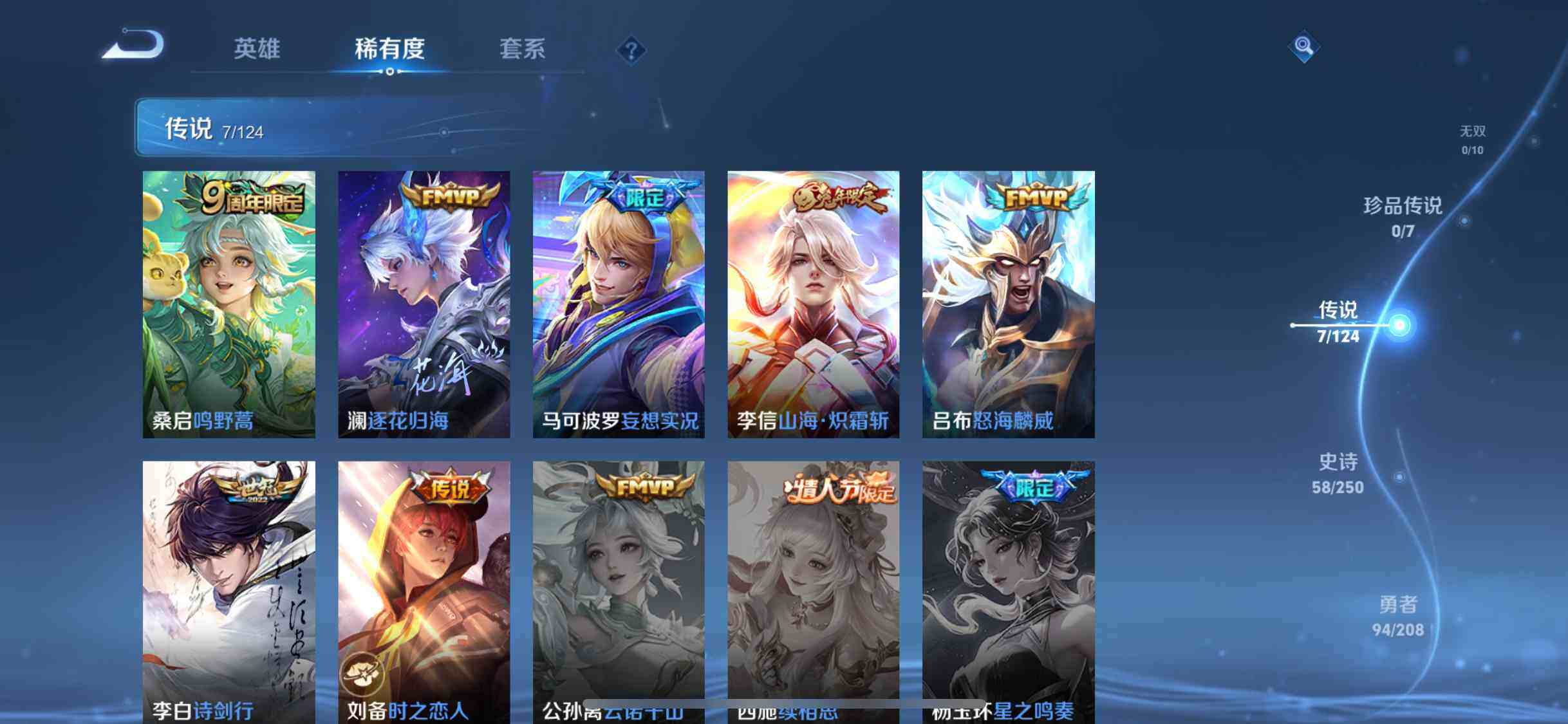 WZEY3156022王者荣耀账号详情图20 WZEY3156022王者荣耀账号详情图20