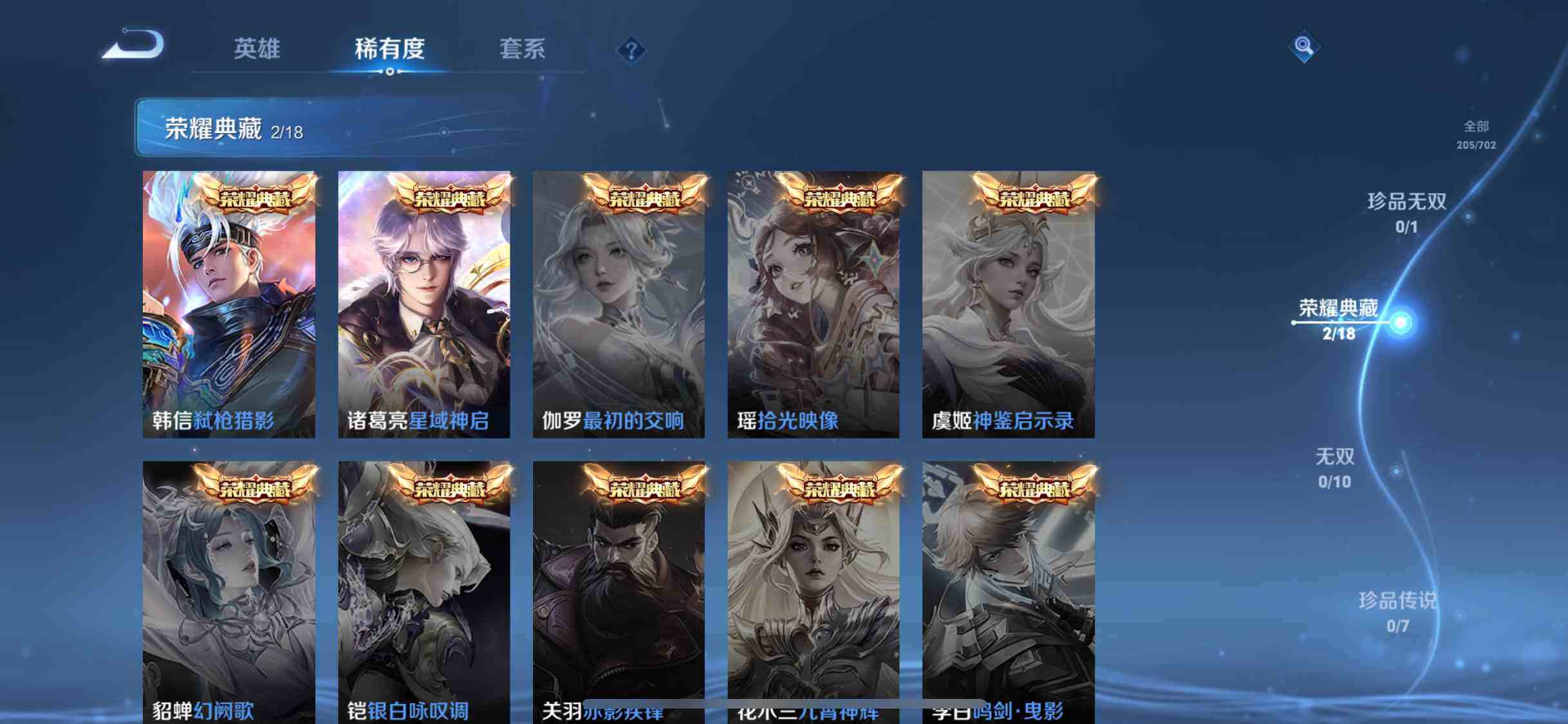 WZEY3156022王者荣耀账号详情图21 WZEY3156022王者荣耀账号详情图21