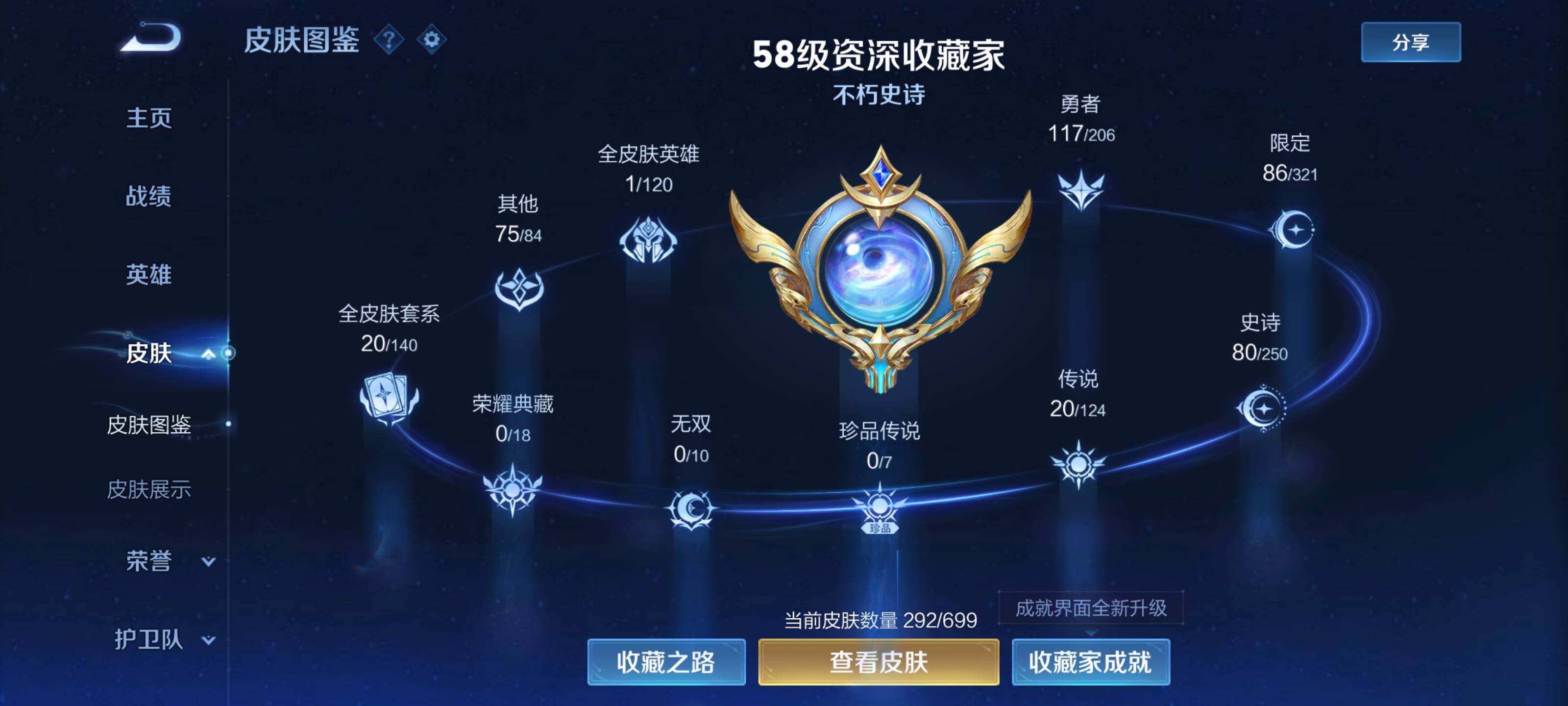WZEY3156023王者荣耀账号详情图6 WZEY3156023王者荣耀账号详情图6