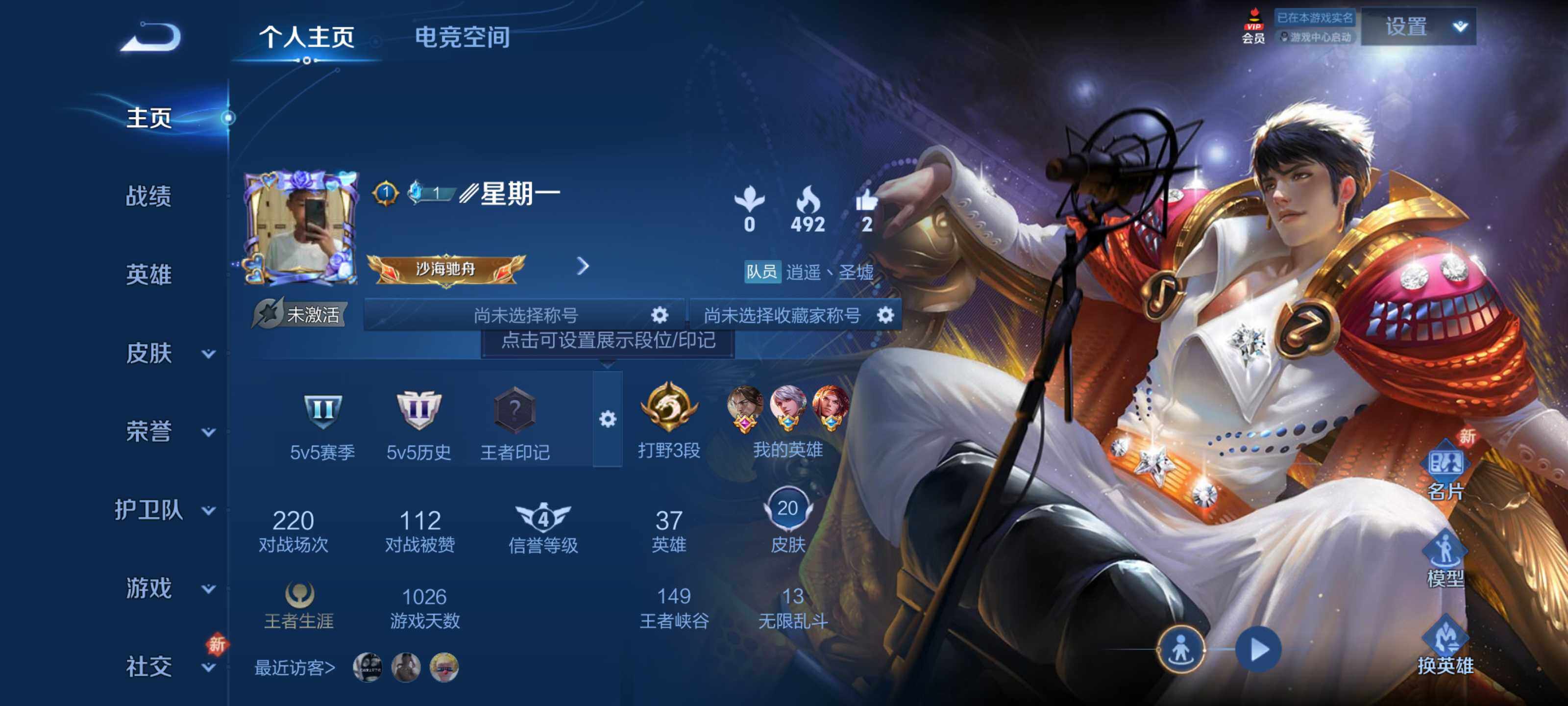 WZEY3156026王者荣耀账号详情图4 WZEY3156026王者荣耀账号详情图4