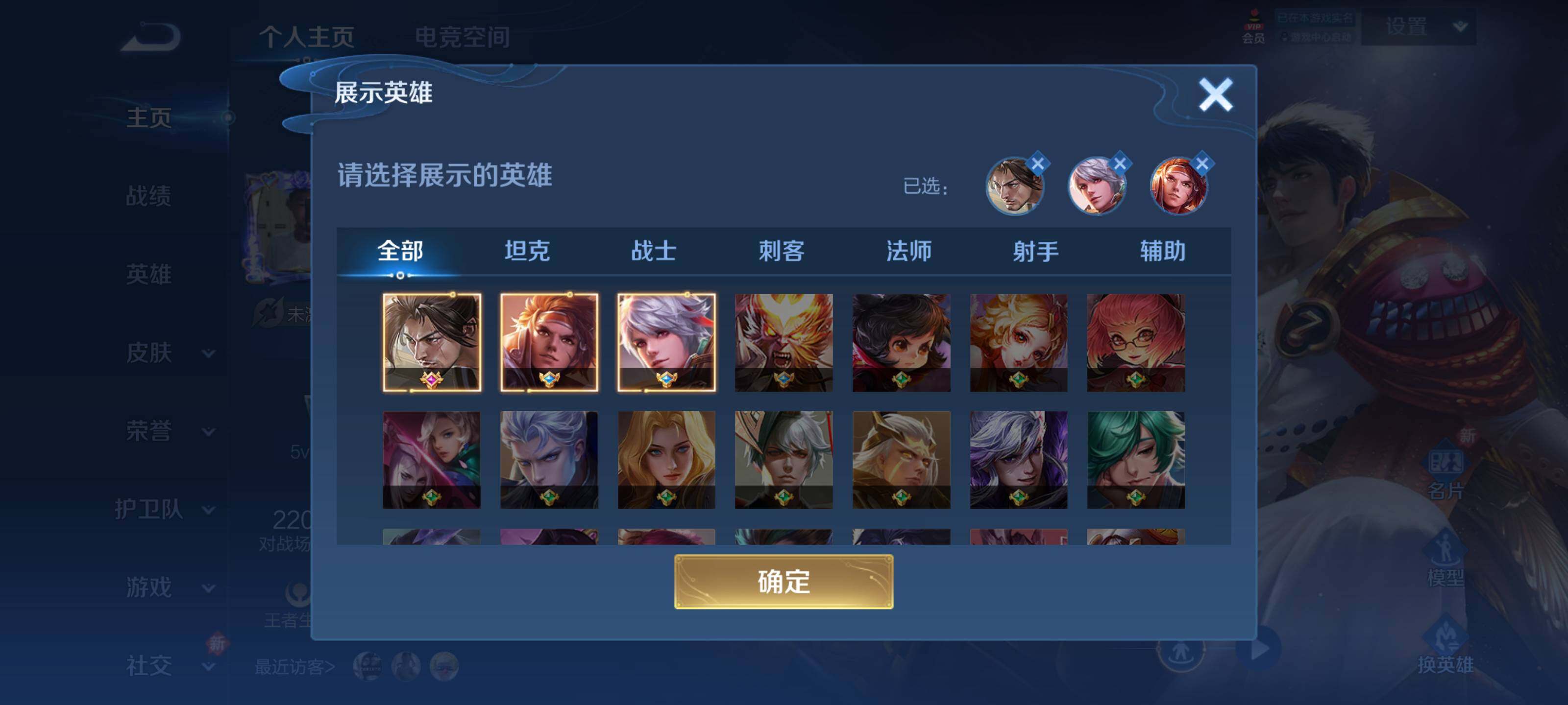 WZEY3156026王者荣耀账号详情图5 WZEY3156026王者荣耀账号详情图5
