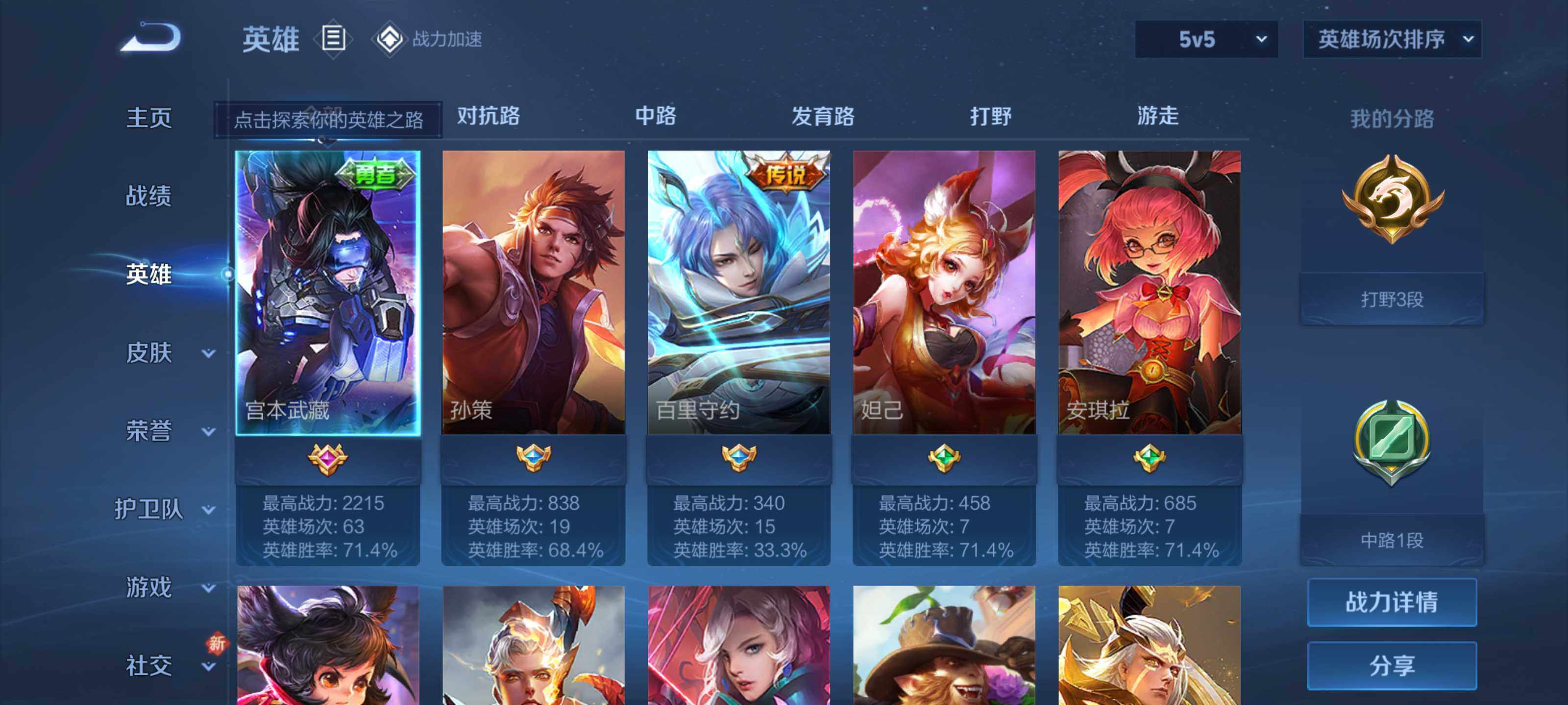 WZEY3156026王者荣耀账号详情图8 WZEY3156026王者荣耀账号详情图8