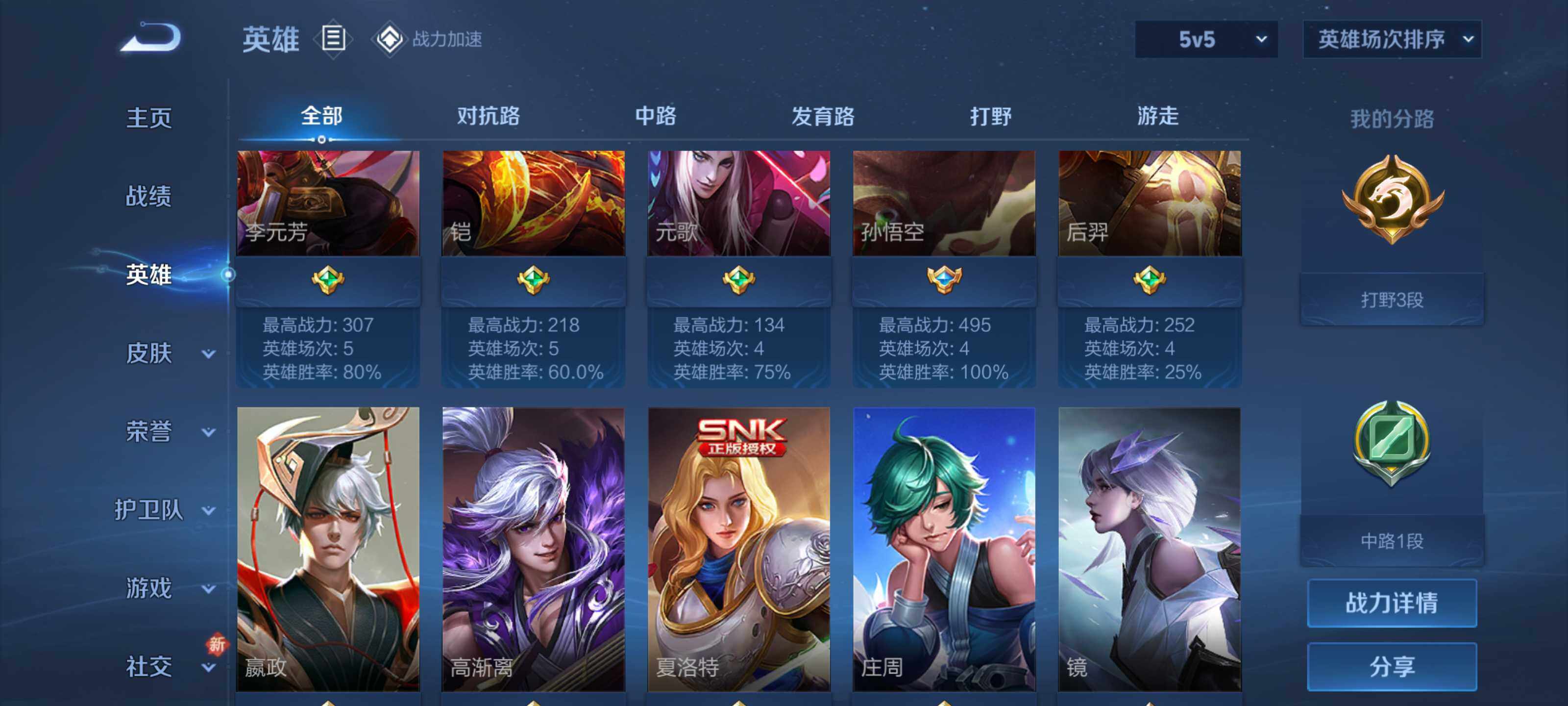 WZEY3156026王者荣耀账号详情图9 WZEY3156026王者荣耀账号详情图9
