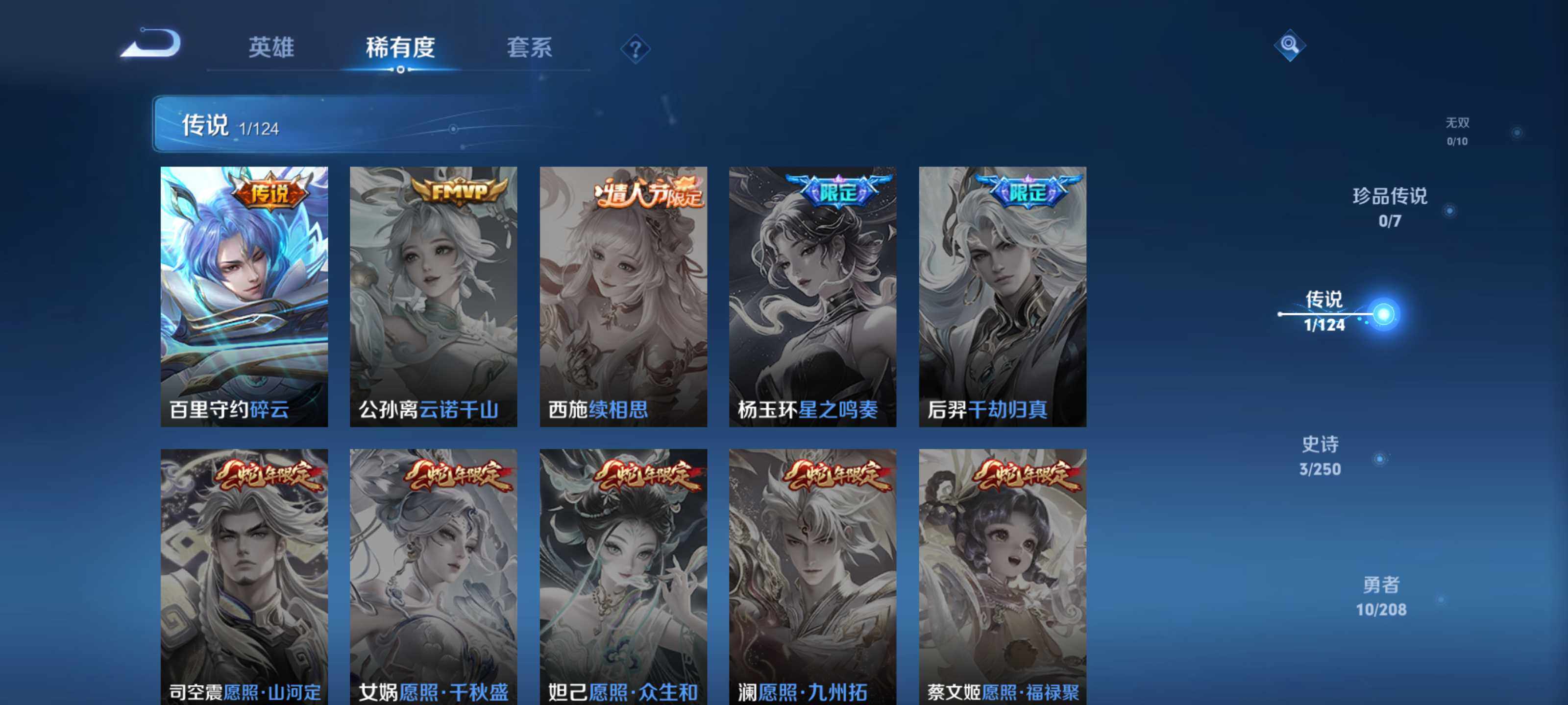 WZEY3156026王者荣耀账号详情图10 WZEY3156026王者荣耀账号详情图10