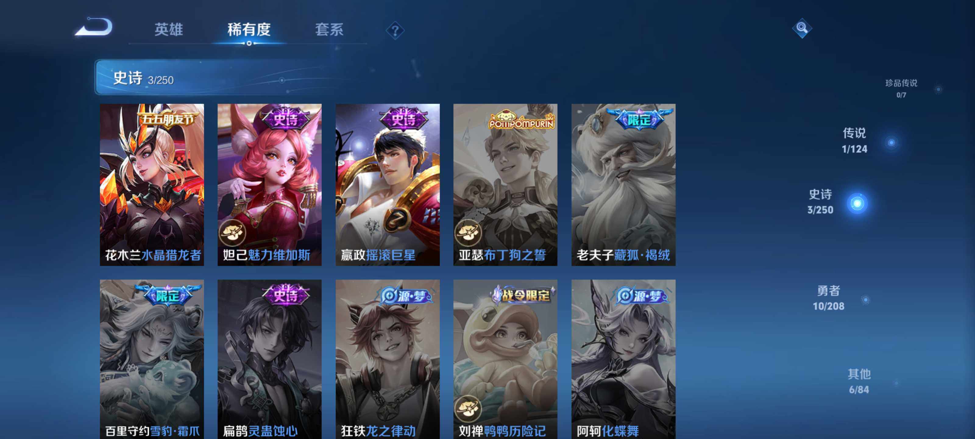 WZEY3156026王者荣耀账号详情图11 WZEY3156026王者荣耀账号详情图11