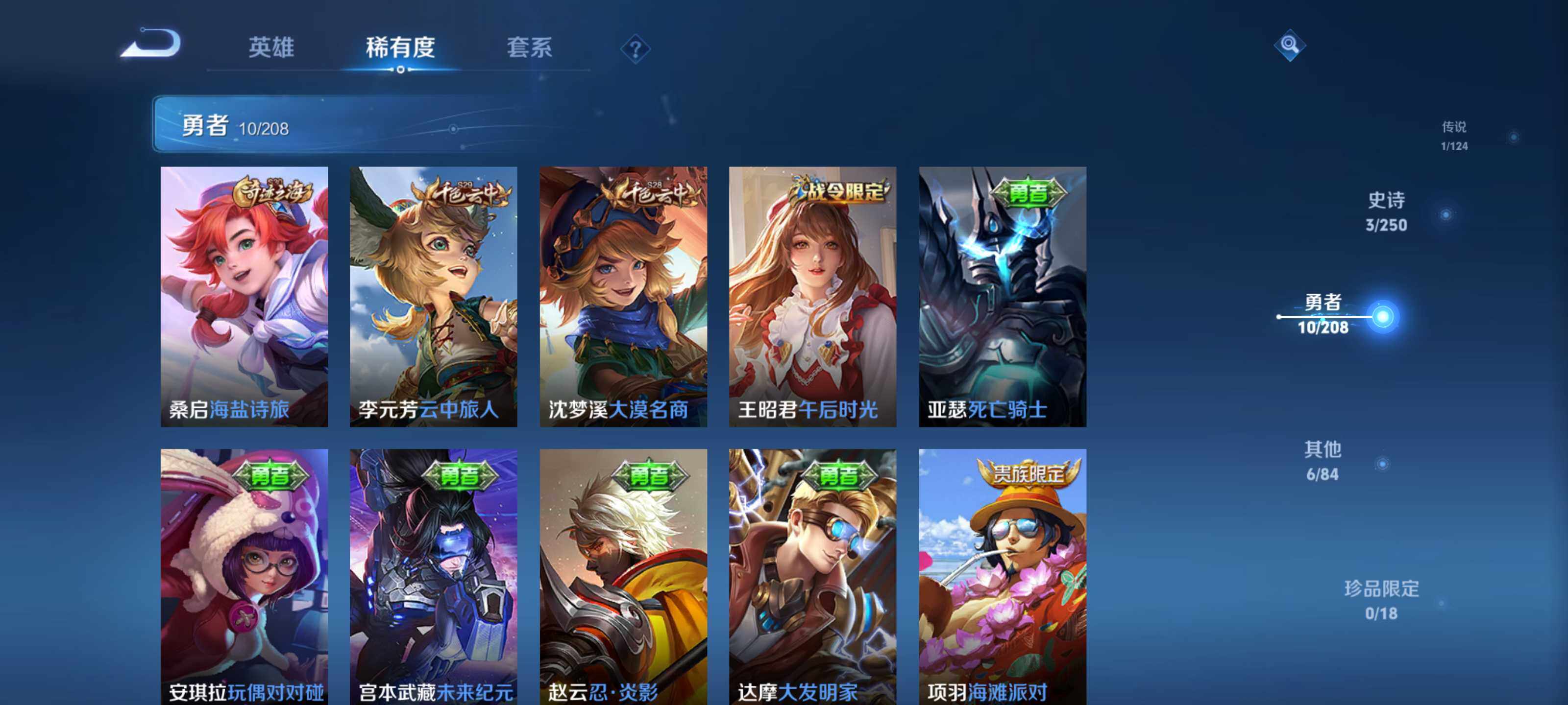 WZEY3156026王者荣耀账号详情图12 WZEY3156026王者荣耀账号详情图12