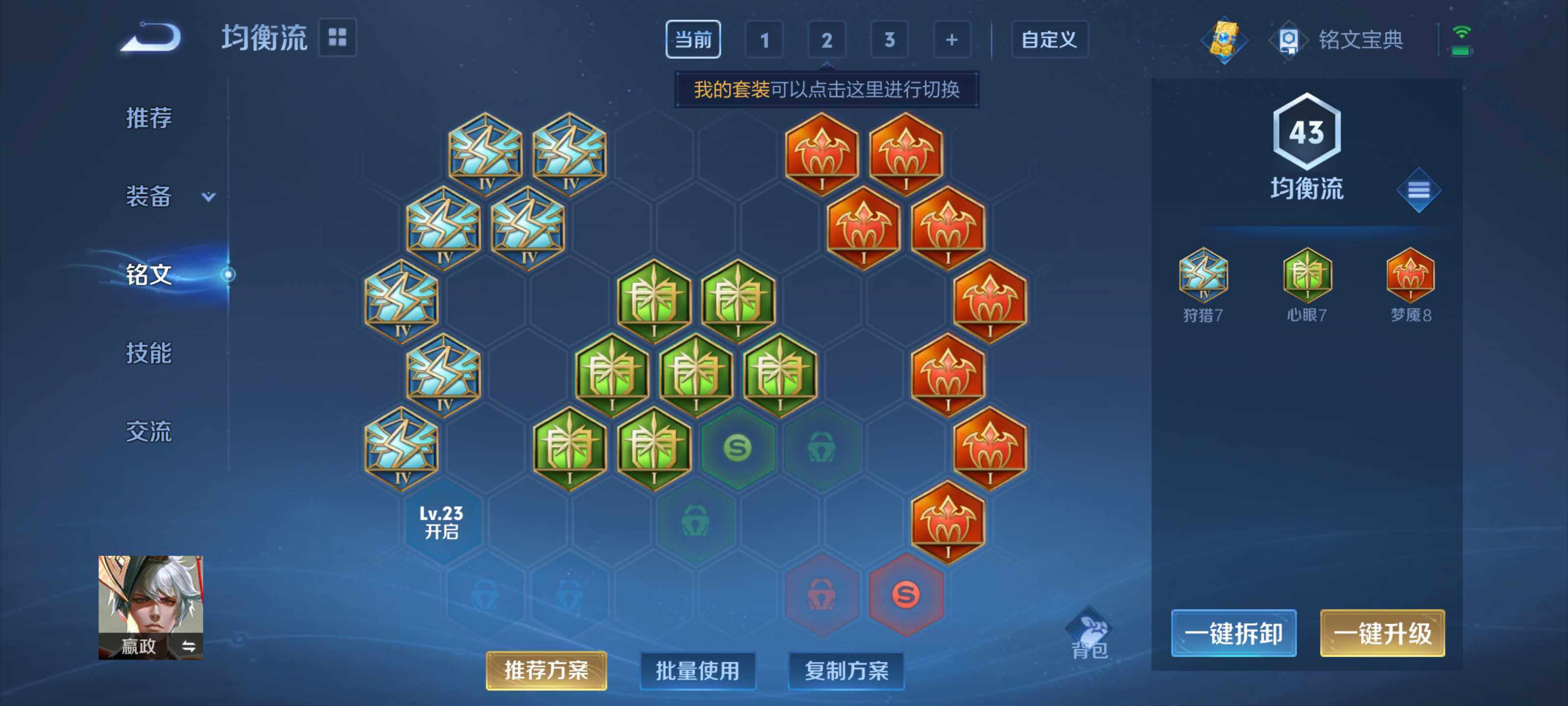 WZEY3156026王者荣耀账号详情图13 WZEY3156026王者荣耀账号详情图13