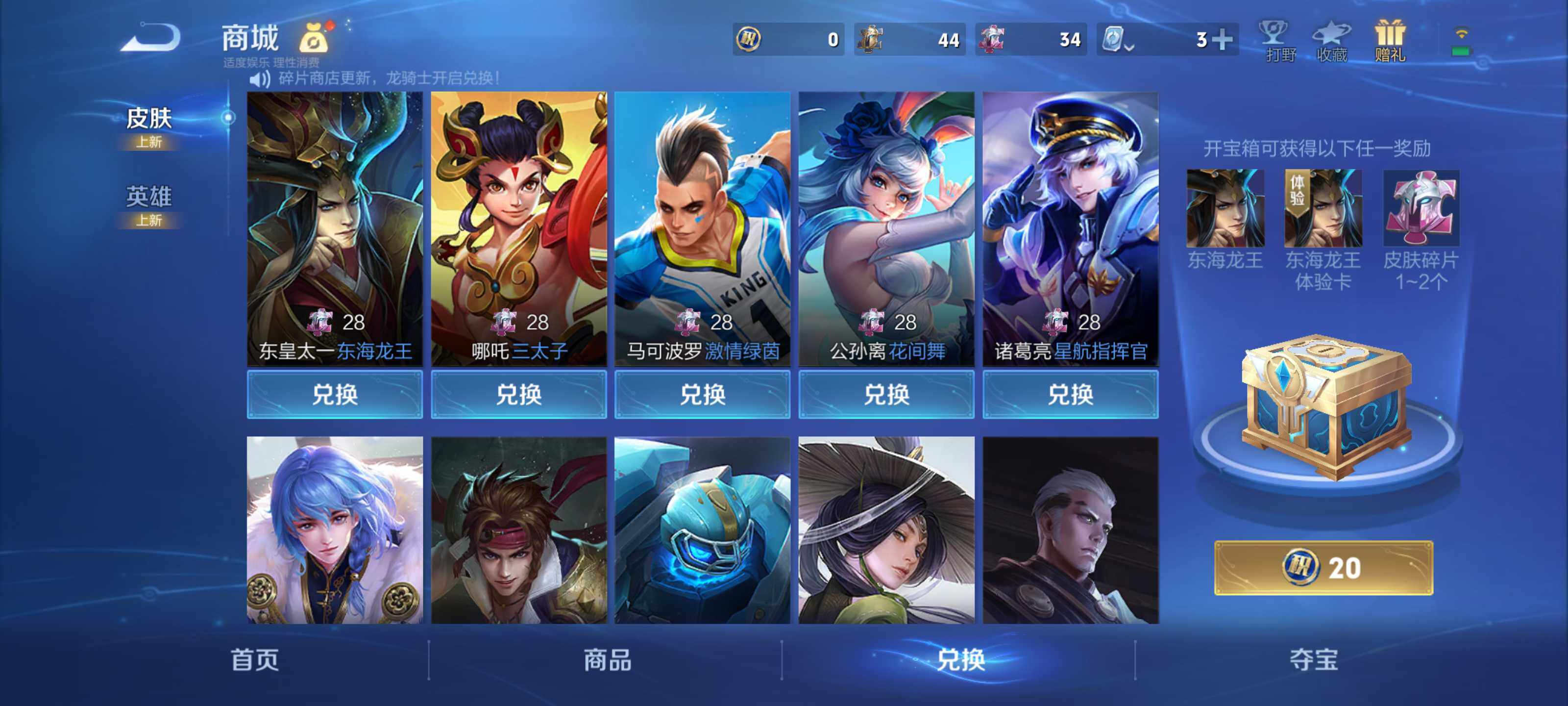 WZEY3156026王者荣耀账号详情图15 WZEY3156026王者荣耀账号详情图15