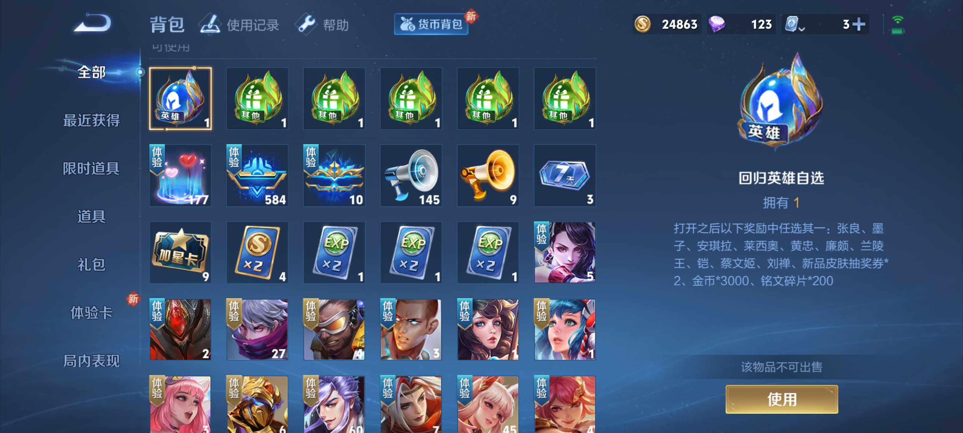WZEY3156026王者荣耀账号详情图17 WZEY3156026王者荣耀账号详情图17