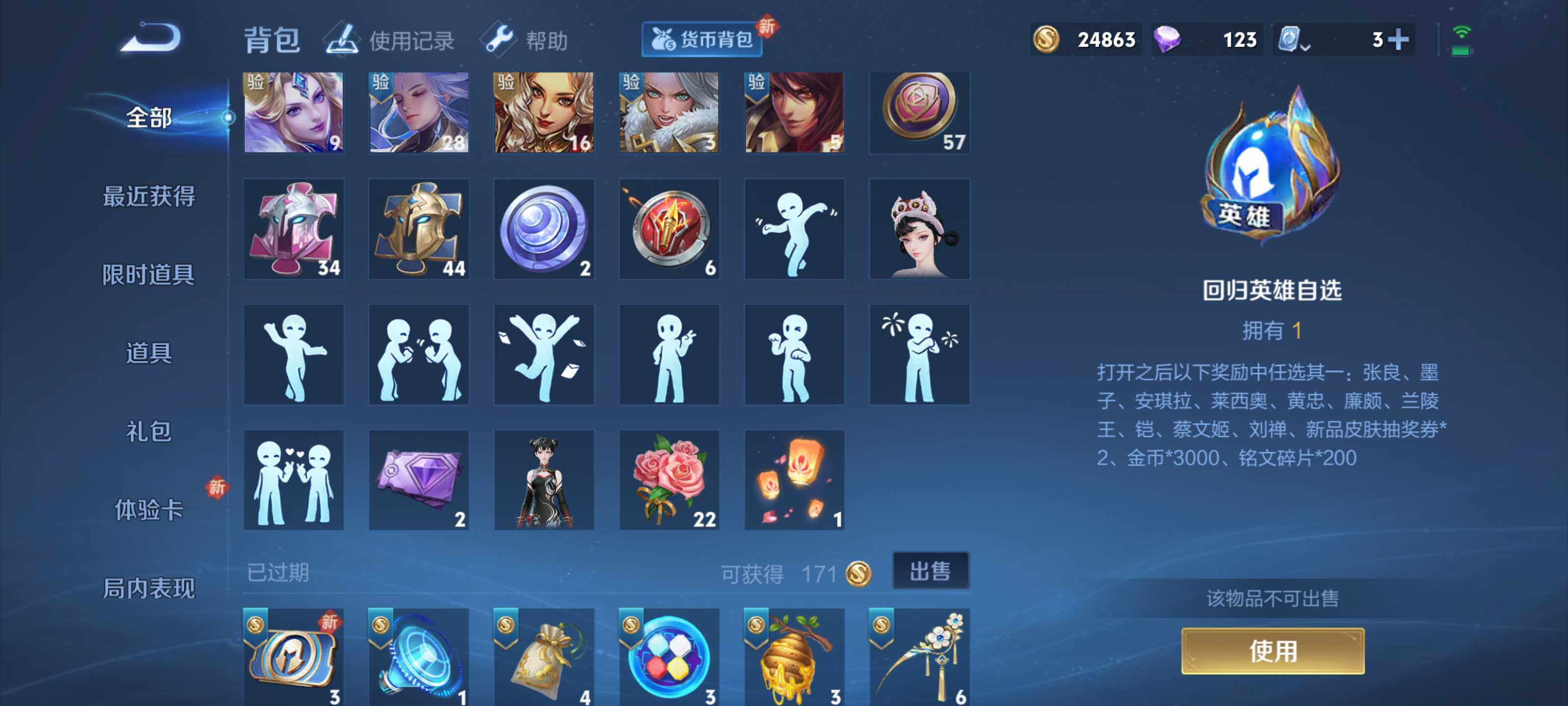 WZEY3156026王者荣耀账号详情图18 WZEY3156026王者荣耀账号详情图18