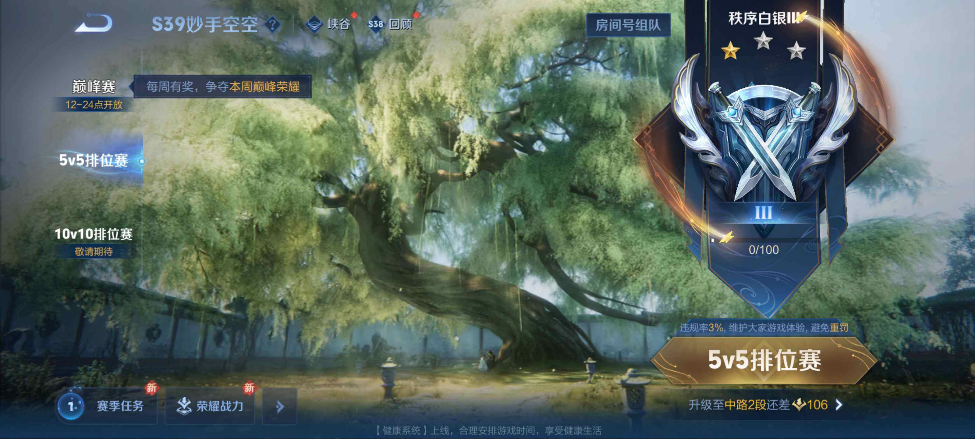 WZEY3156026王者荣耀账号详情图20 WZEY3156026王者荣耀账号详情图20