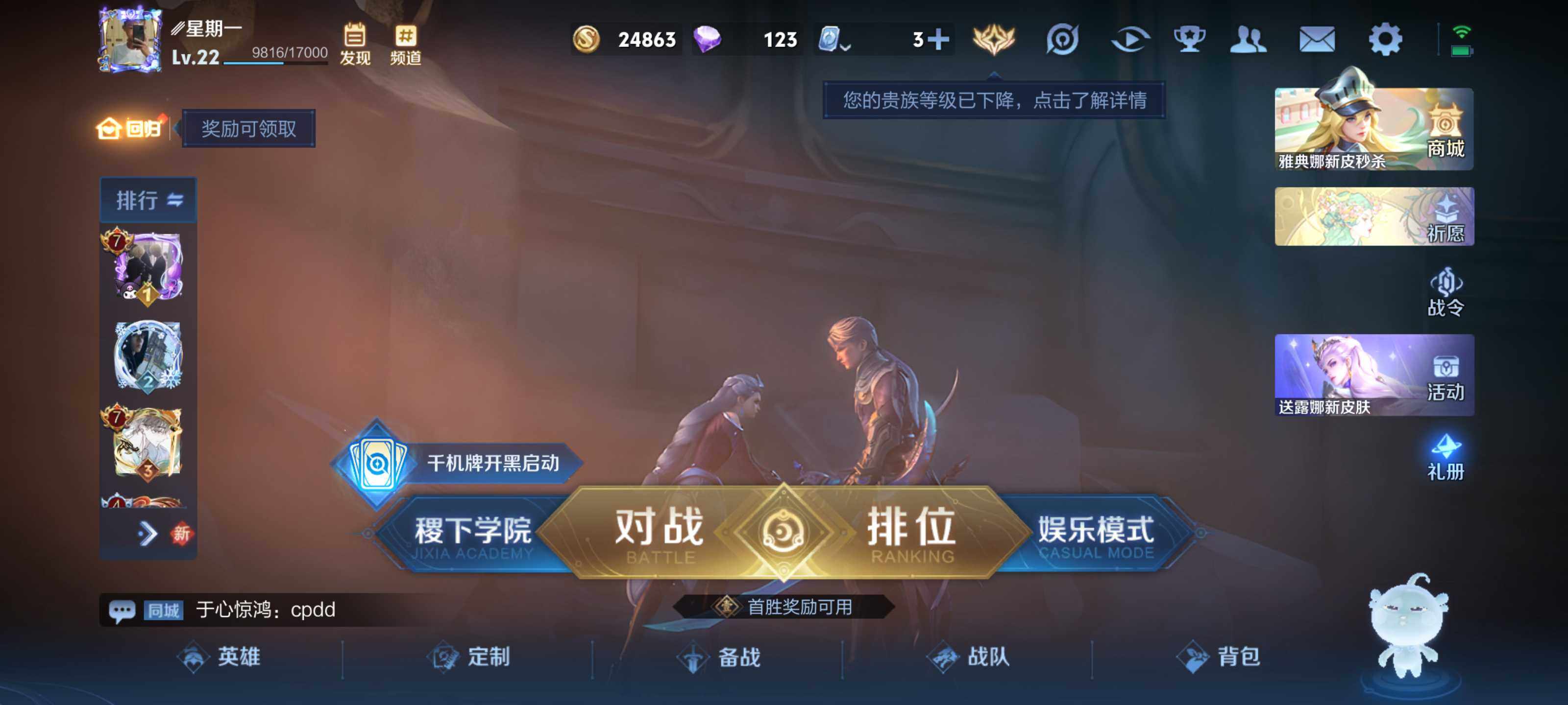WZEY3156026王者荣耀账号详情图23 WZEY3156026王者荣耀账号详情图23