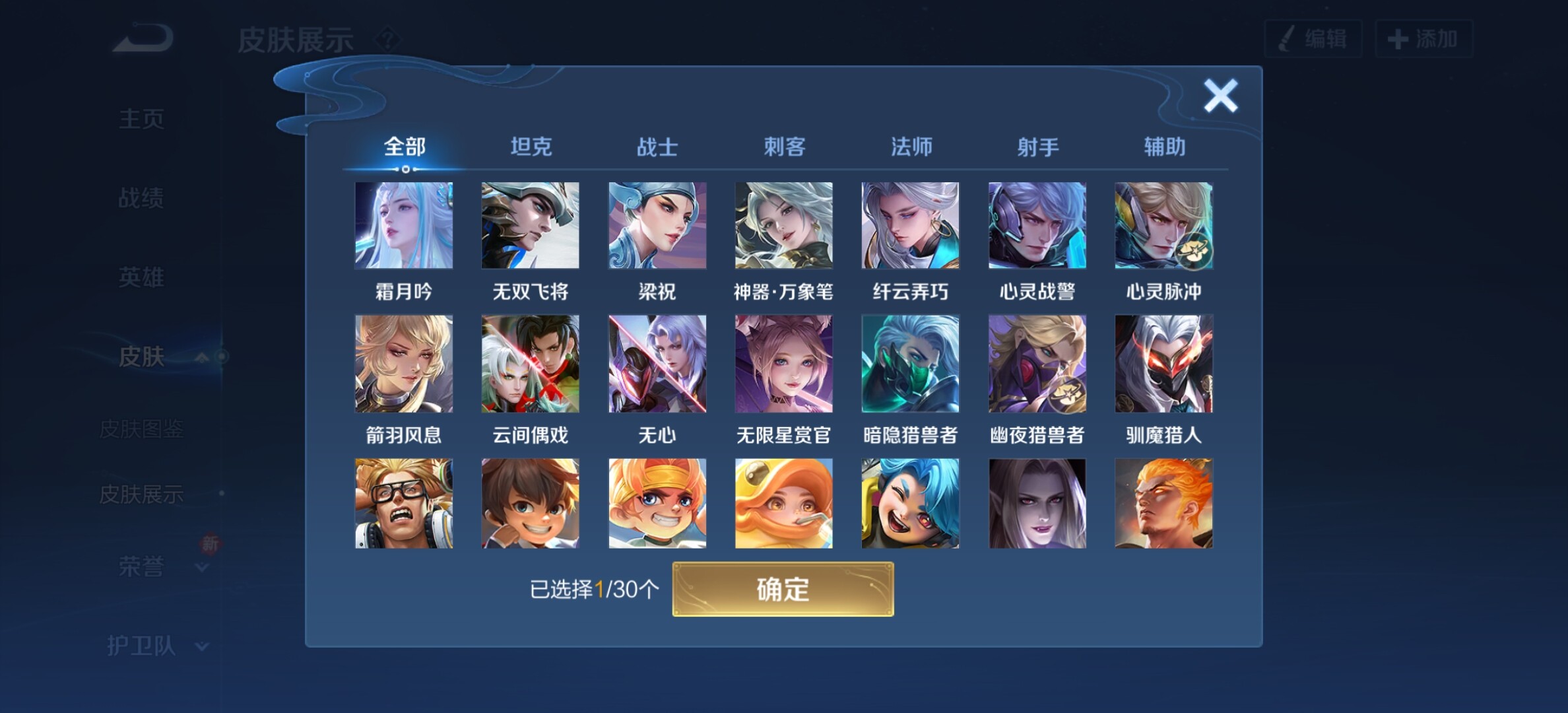 WZYXS3203300王者荣耀账号详情图10 WZYXS3203300王者荣耀账号详情图10