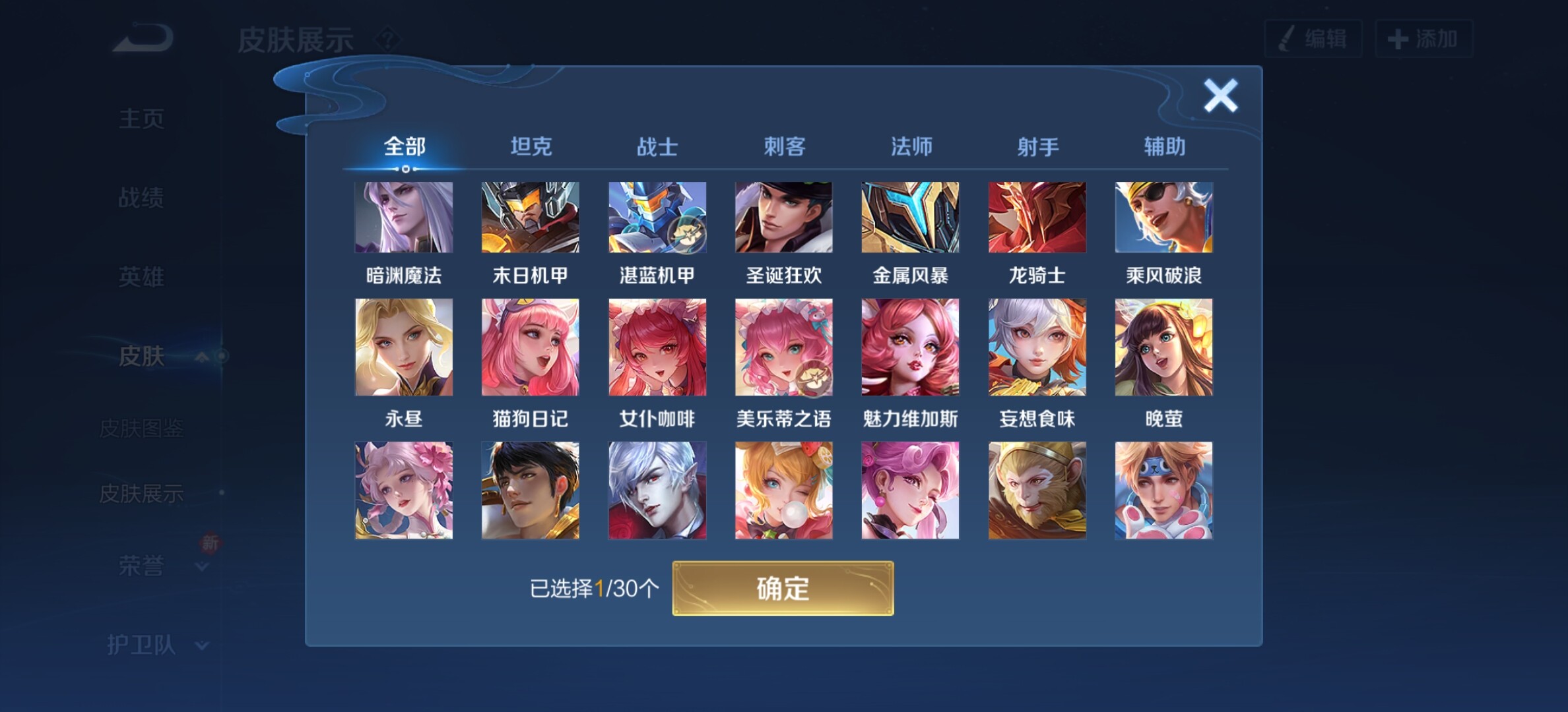 WZYXS3203300王者荣耀账号详情图11 WZYXS3203300王者荣耀账号详情图11