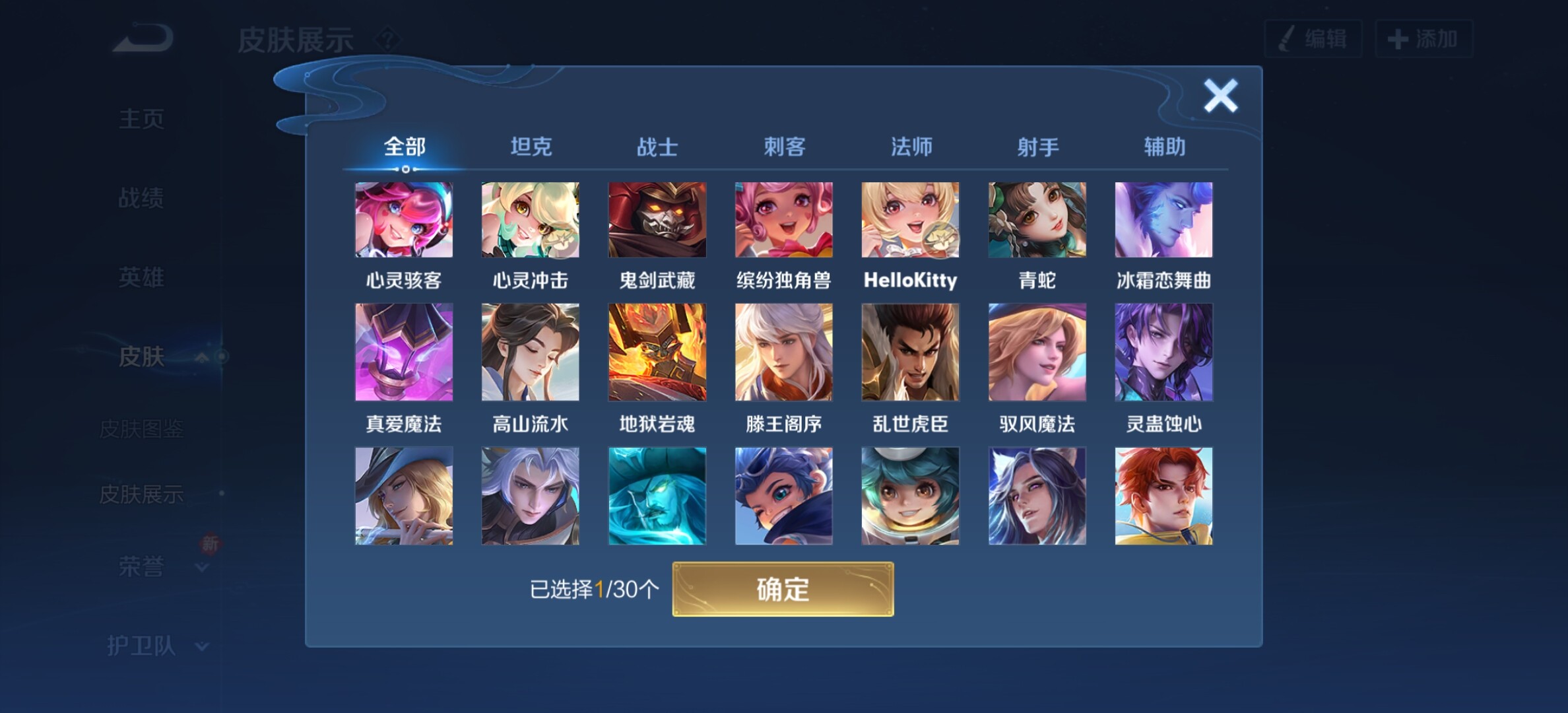 WZYXS3203300王者荣耀账号详情图12 WZYXS3203300王者荣耀账号详情图12