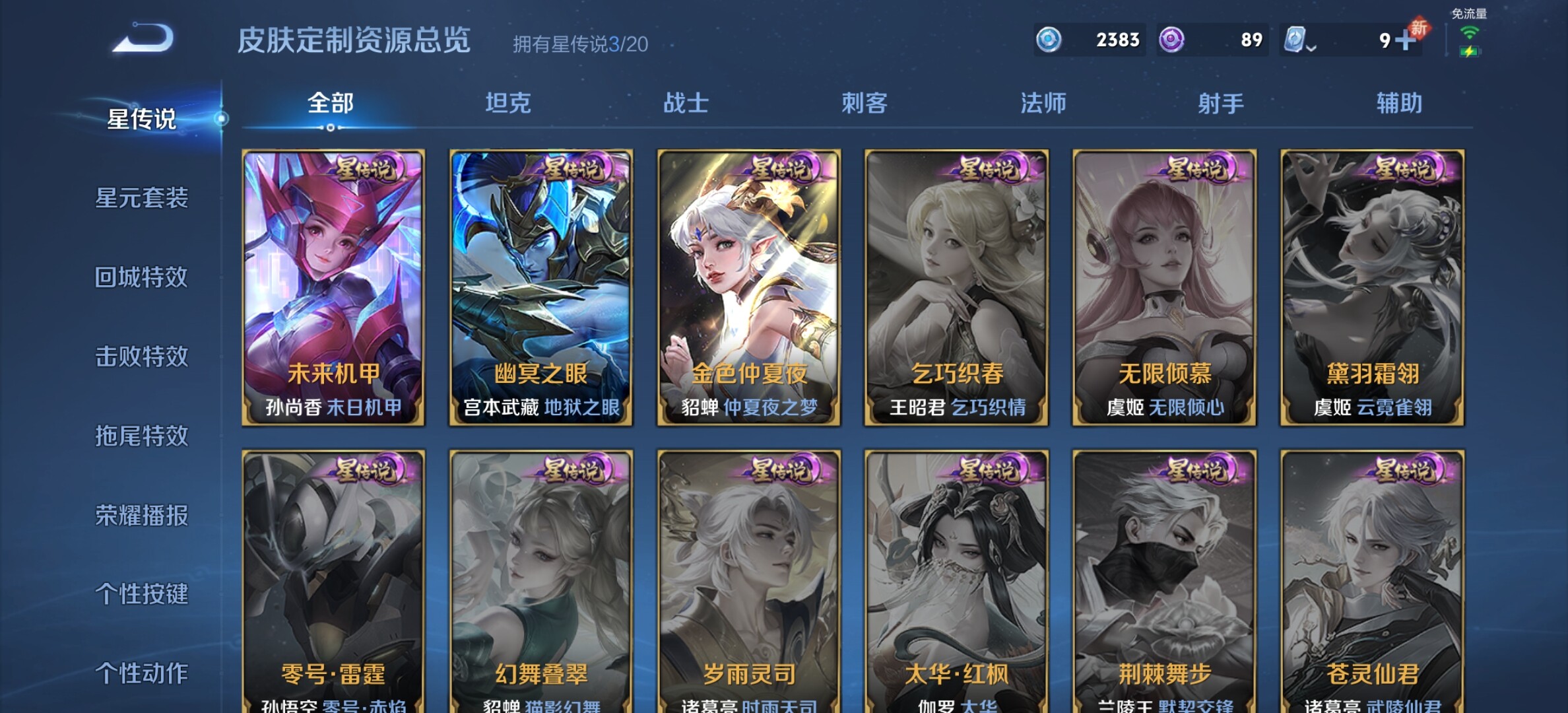 WZYXS3203300王者荣耀账号详情图13 WZYXS3203300王者荣耀账号详情图13