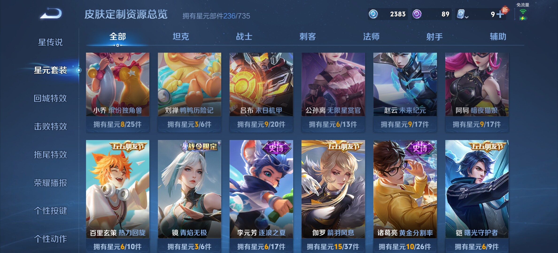 WZYXS3203300王者荣耀账号详情图14 WZYXS3203300王者荣耀账号详情图14
