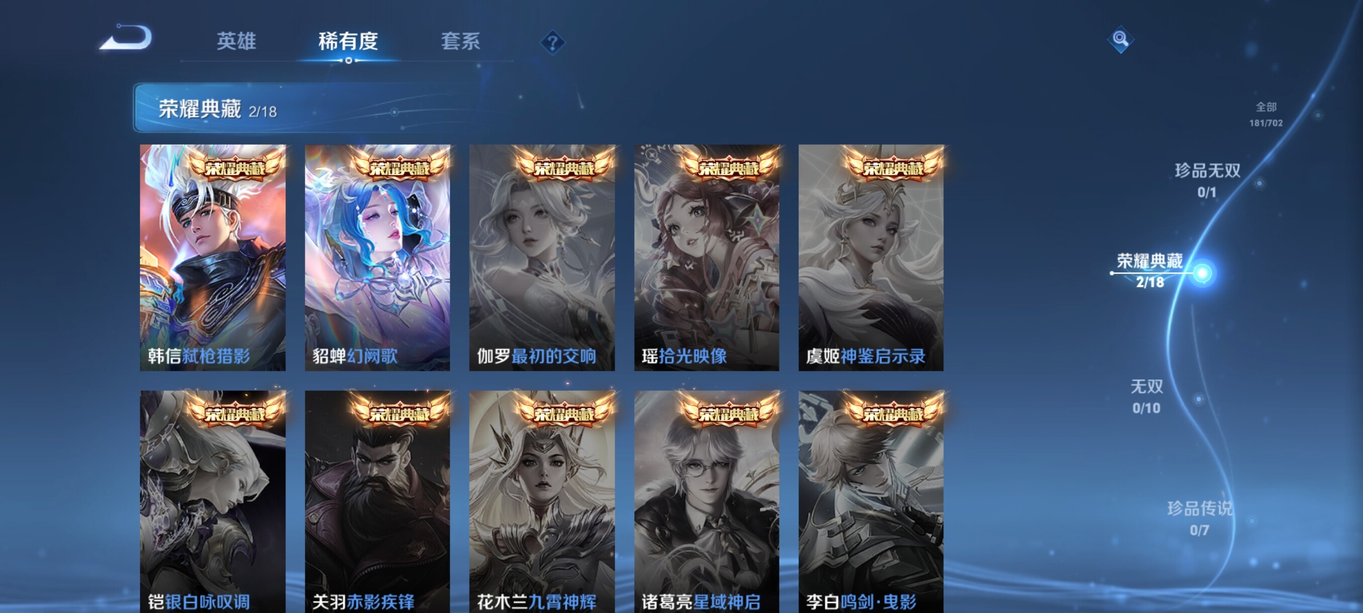 WZJZ3161216王者荣耀账号详情图6 WZJZ3161216王者荣耀账号详情图6
