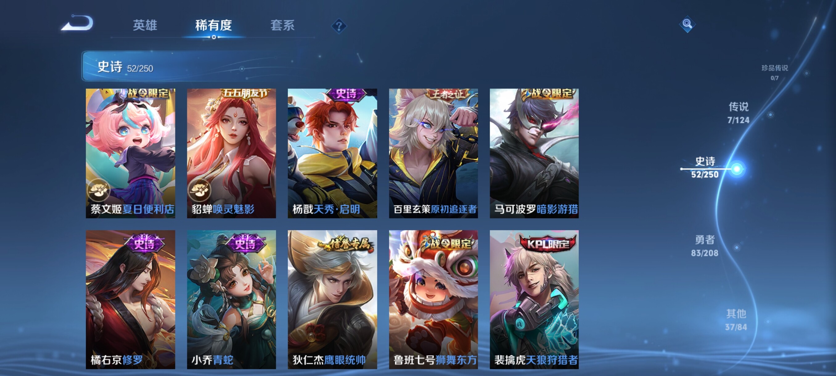 WZJZ3161216王者荣耀账号详情图9 WZJZ3161216王者荣耀账号详情图9