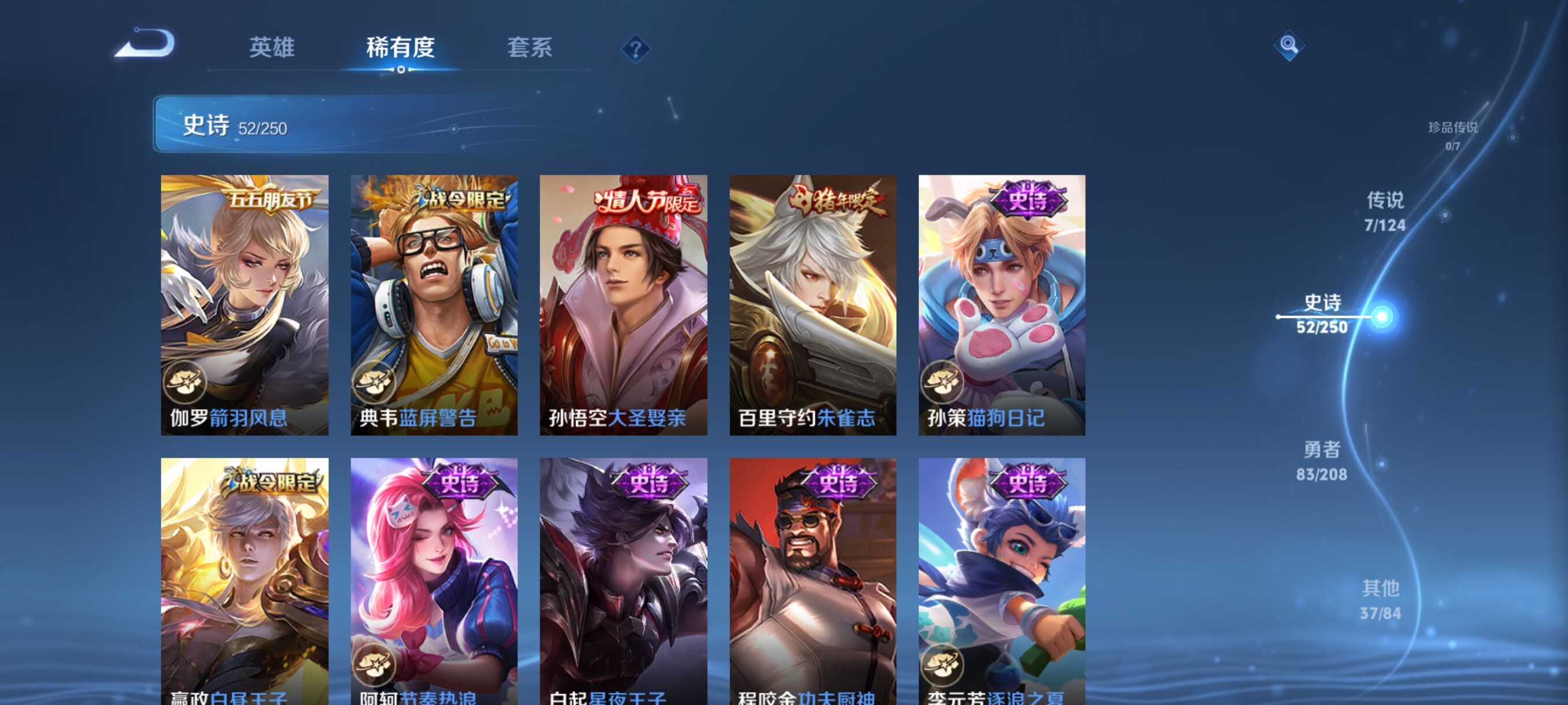WZJZ3161216王者荣耀账号详情图10 WZJZ3161216王者荣耀账号详情图10