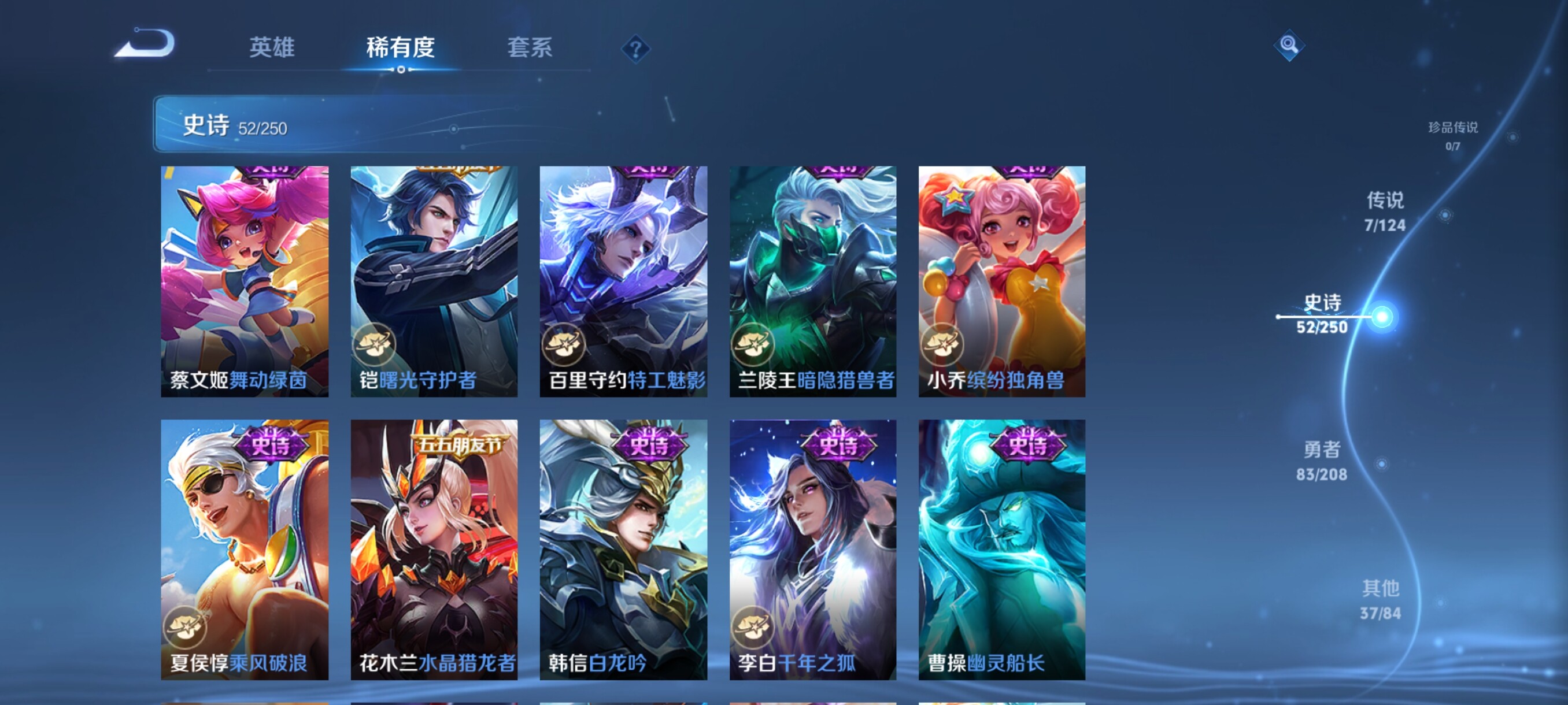 WZJZ3161216王者荣耀账号详情图11 WZJZ3161216王者荣耀账号详情图11
