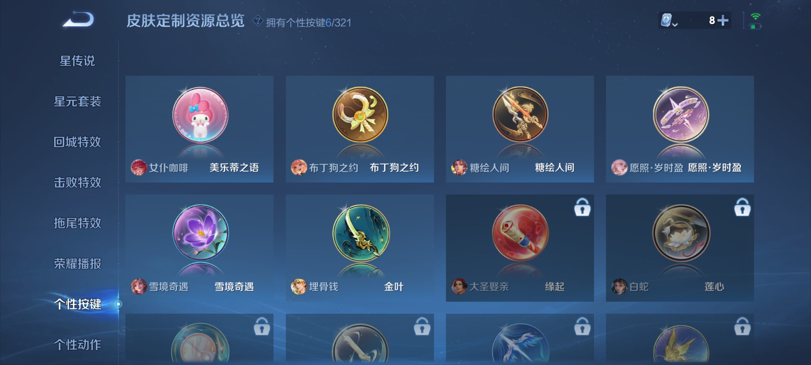 WZJZ3161216王者荣耀账号详情图15 WZJZ3161216王者荣耀账号详情图15