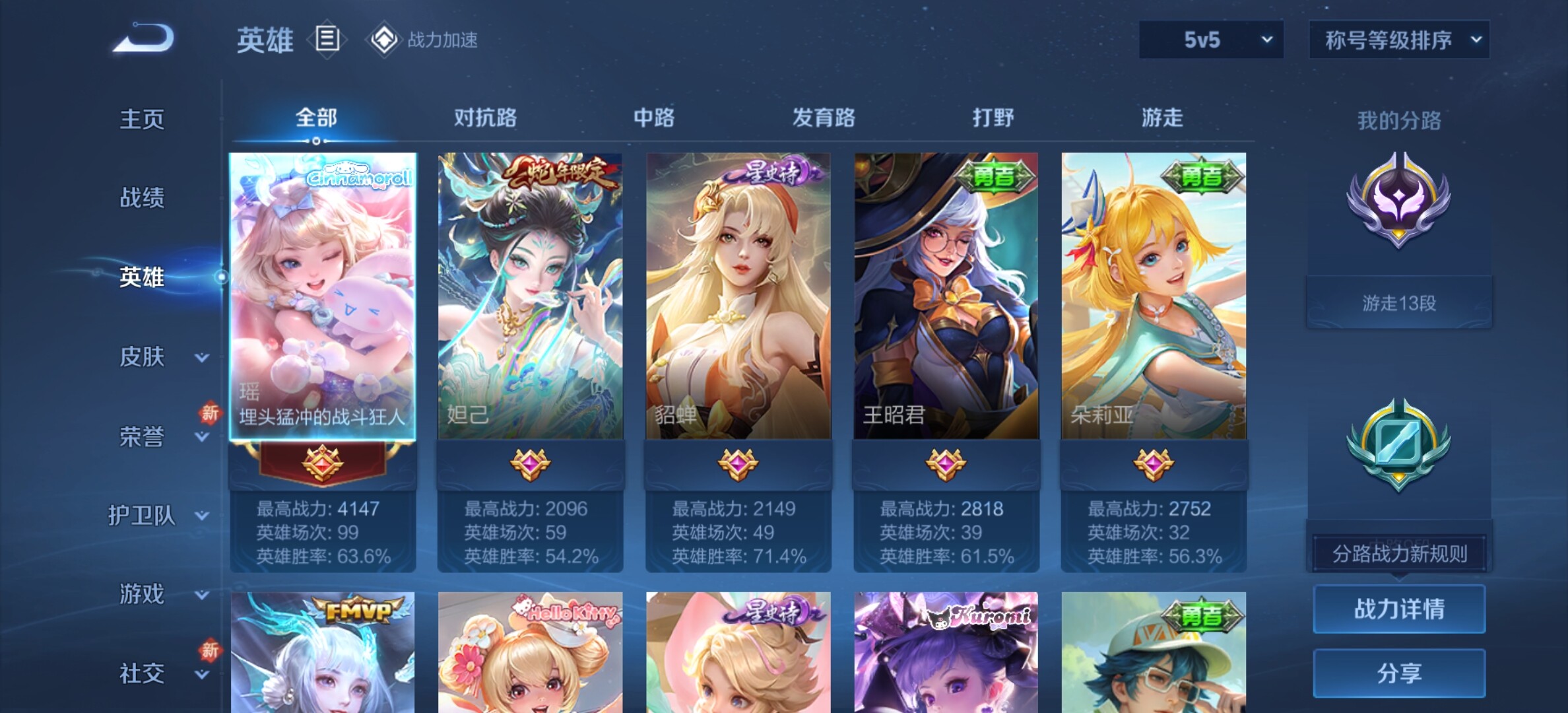 WZYXS3202818王者荣耀账号详情图3 WZYXS3202818王者荣耀账号详情图3