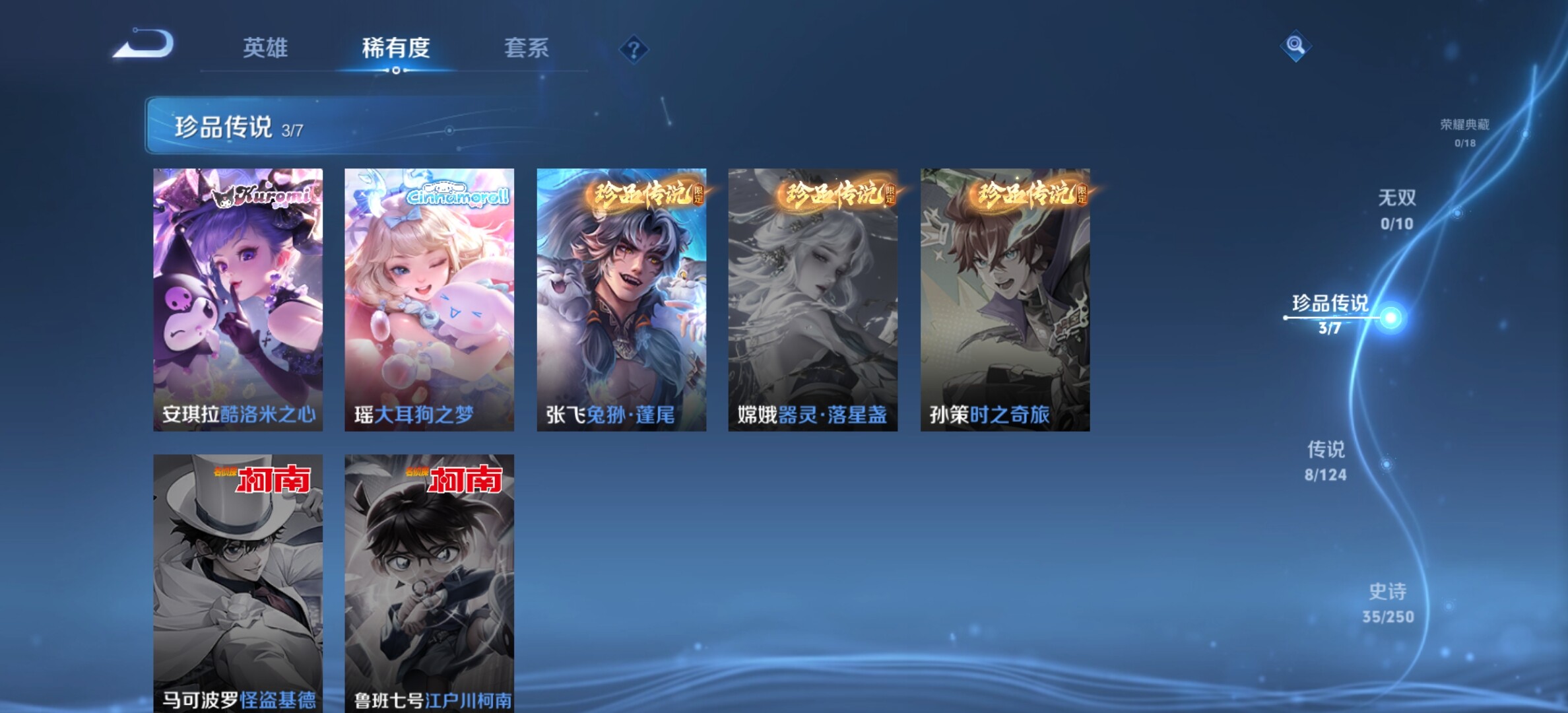 WZYXS3202818王者荣耀账号详情图5 WZYXS3202818王者荣耀账号详情图5