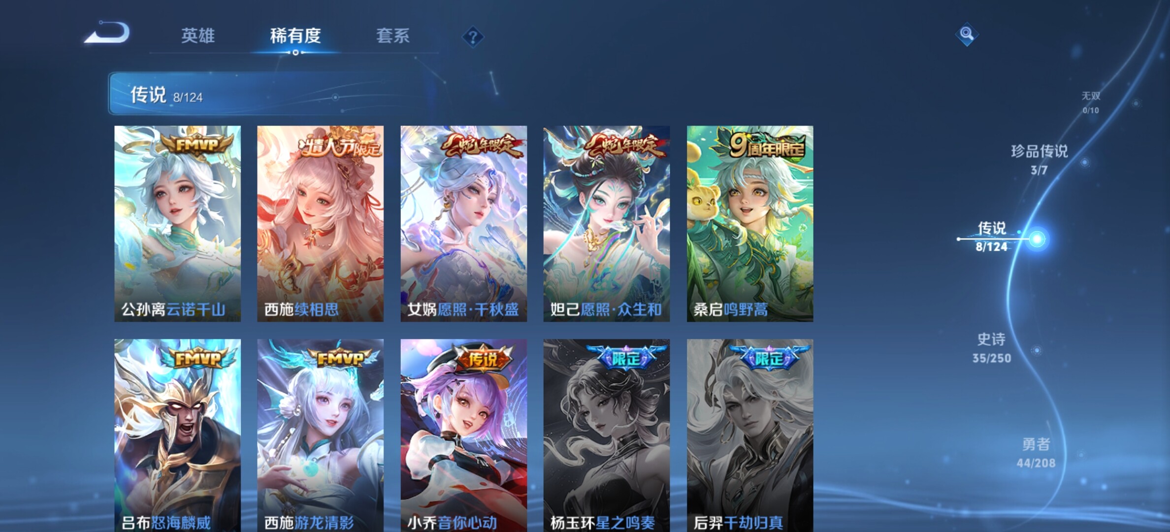 WZYXS3202818王者荣耀账号详情图6 WZYXS3202818王者荣耀账号详情图6