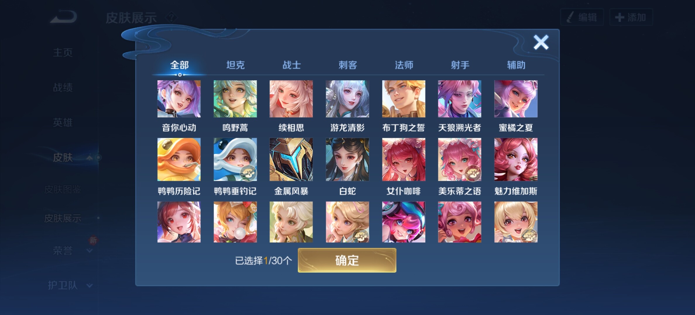 WZYXS3202818王者荣耀账号详情图7 WZYXS3202818王者荣耀账号详情图7