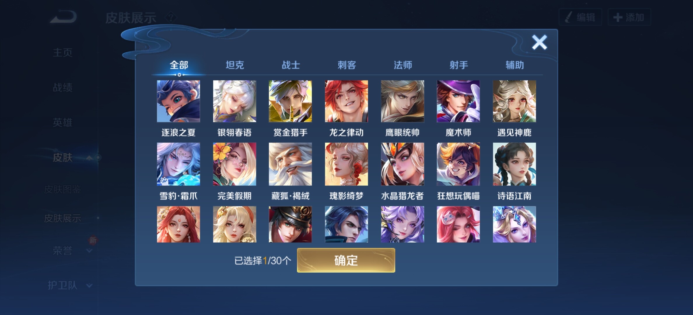 WZYXS3202818王者荣耀账号详情图8 WZYXS3202818王者荣耀账号详情图8