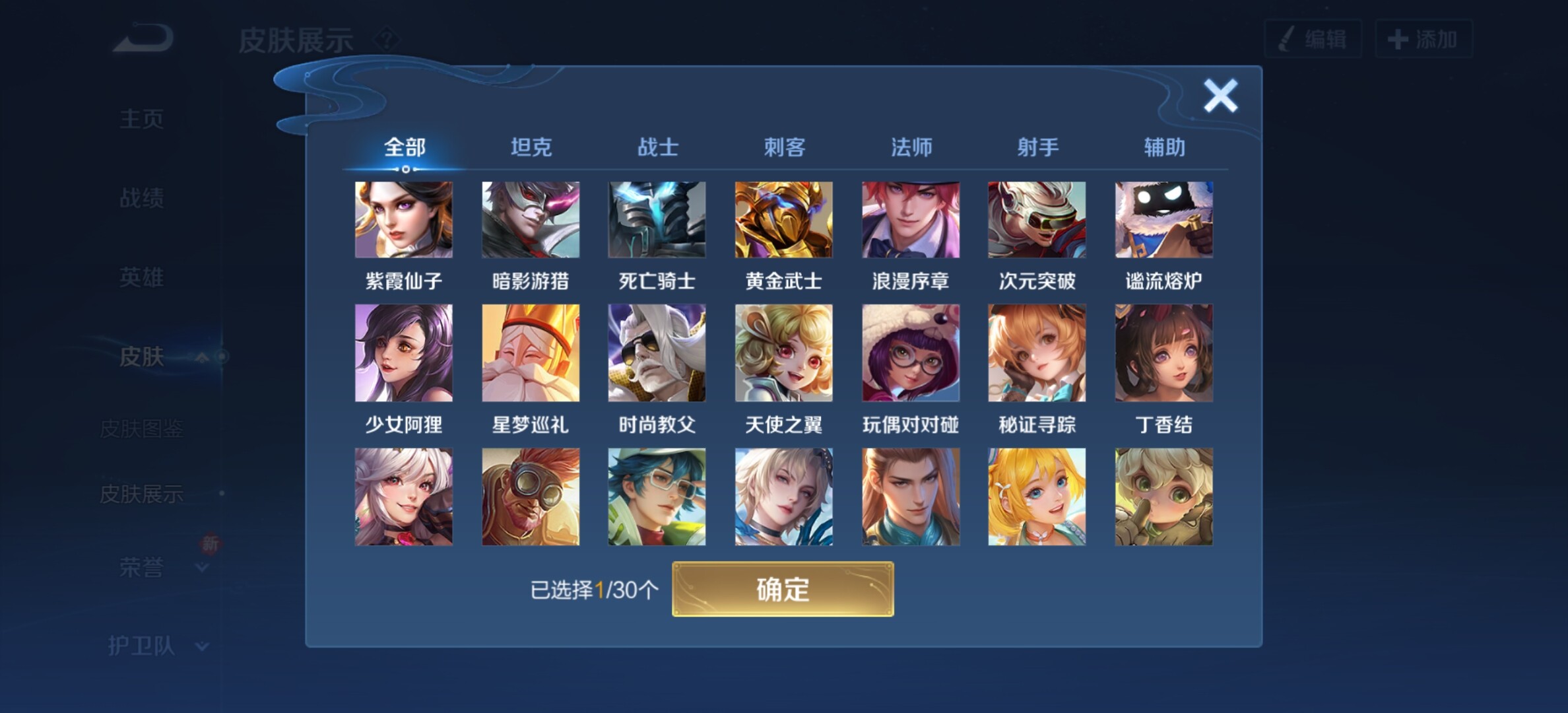WZYXS3202818王者荣耀账号详情图9 WZYXS3202818王者荣耀账号详情图9
