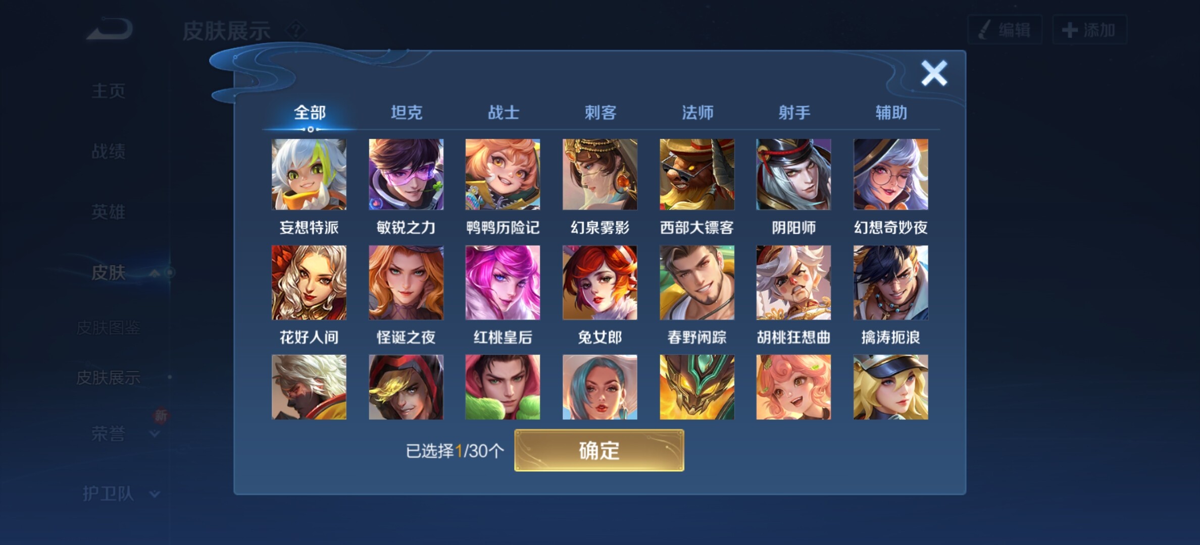 WZYXS3202818王者荣耀账号详情图10 WZYXS3202818王者荣耀账号详情图10