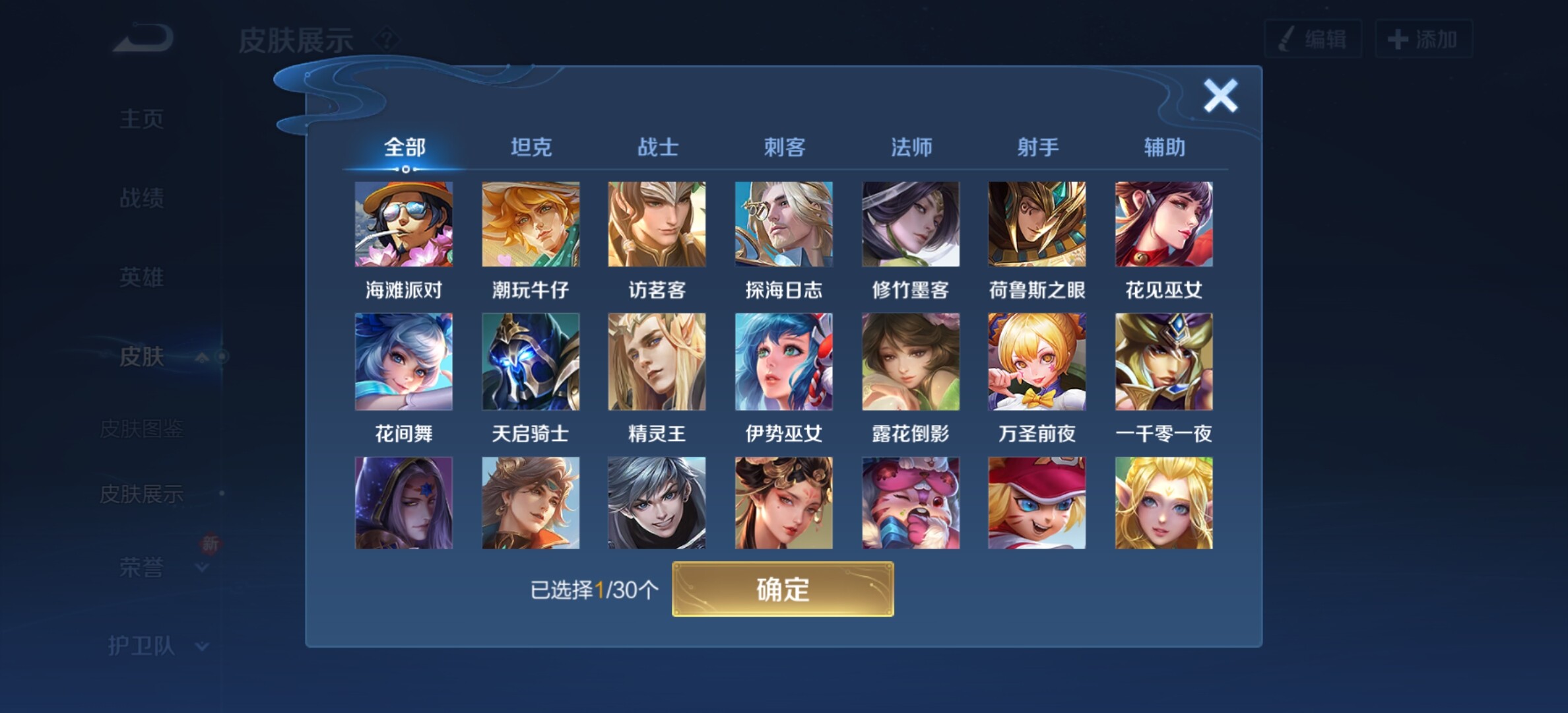 WZYXS3202818王者荣耀账号详情图11 WZYXS3202818王者荣耀账号详情图11