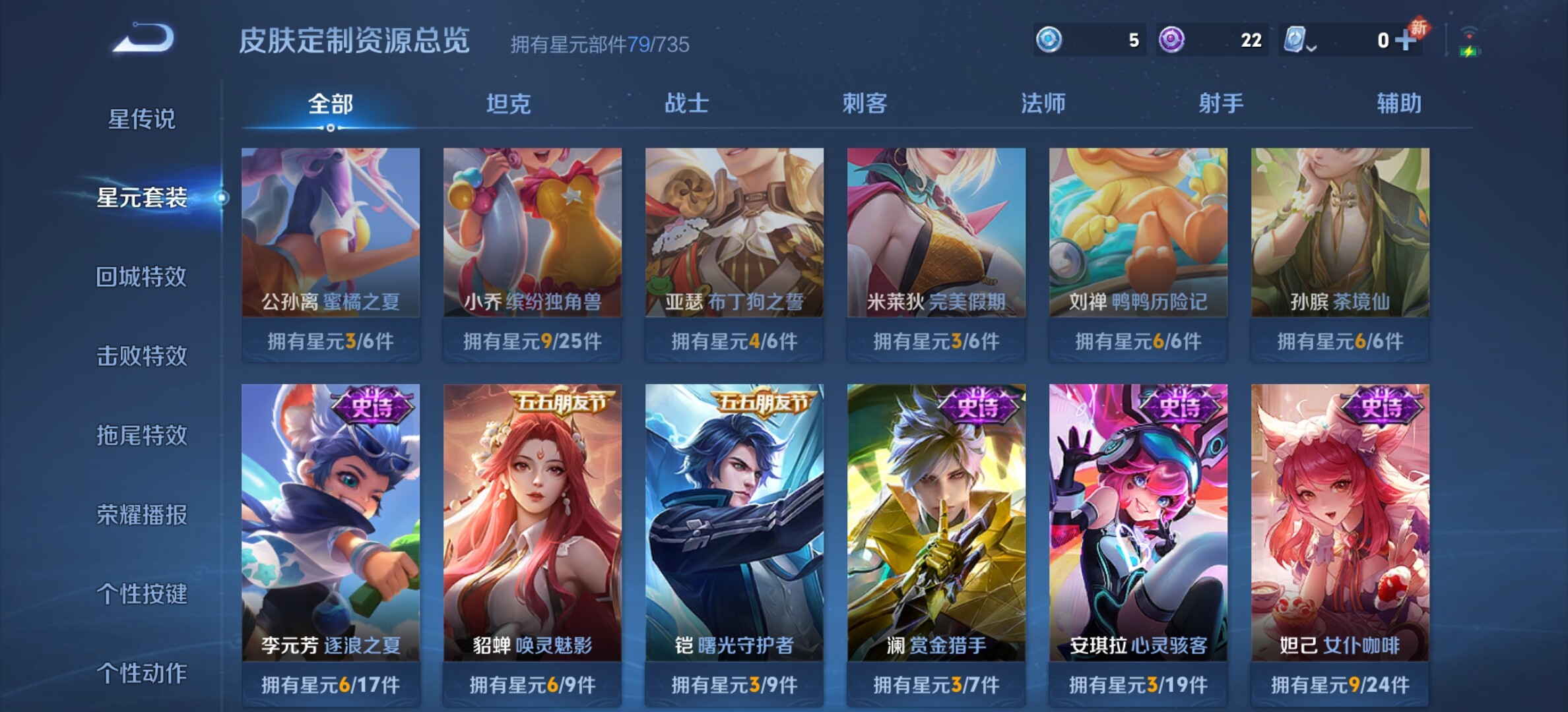 WZYXS3202818王者荣耀账号详情图12 WZYXS3202818王者荣耀账号详情图12