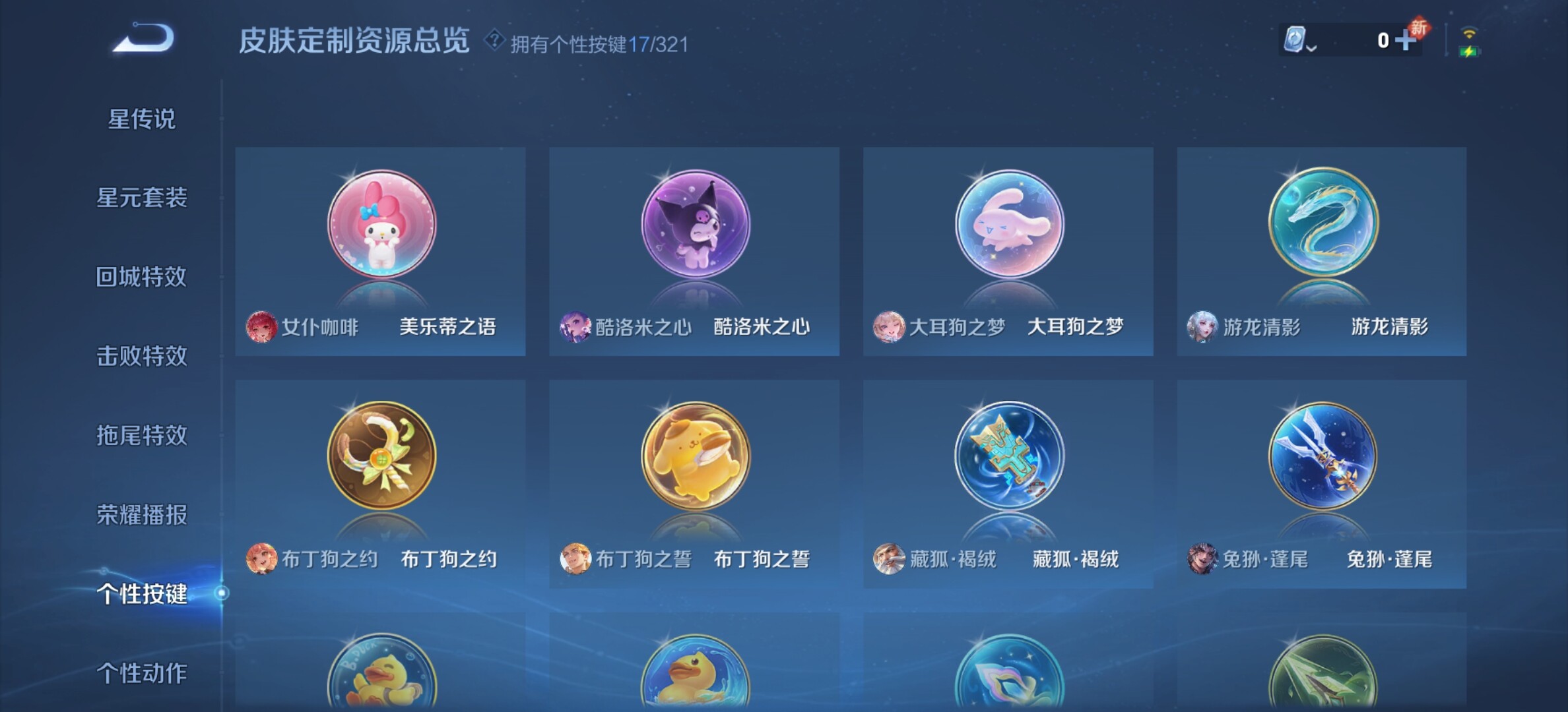 WZYXS3202818王者荣耀账号详情图13 WZYXS3202818王者荣耀账号详情图13