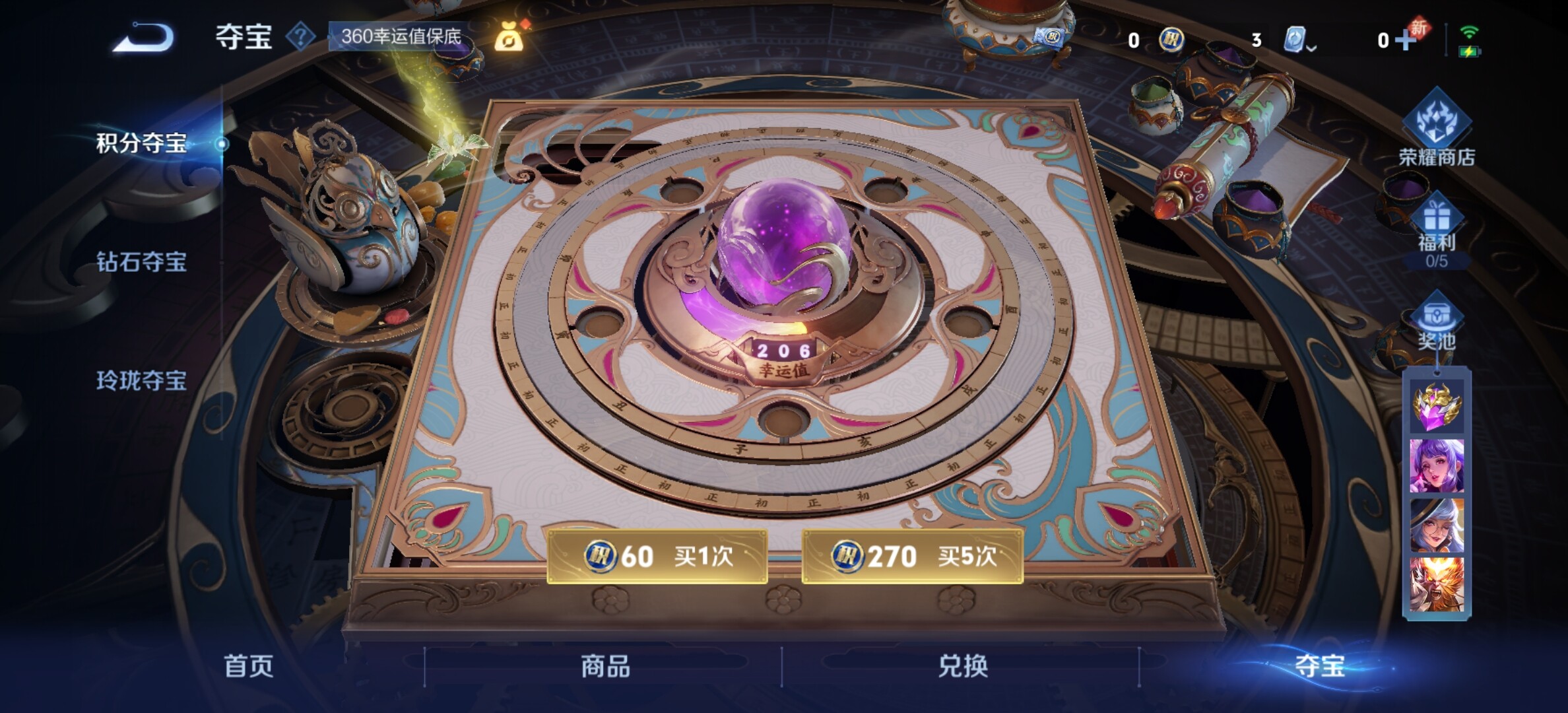 WZYXS3202818王者荣耀账号详情图14 WZYXS3202818王者荣耀账号详情图14