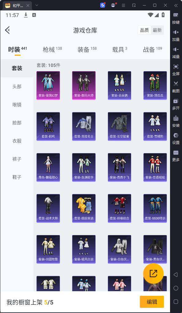 HPQM3254159和平精英账号详情图6 HPQM3254159和平精英账号详情图6