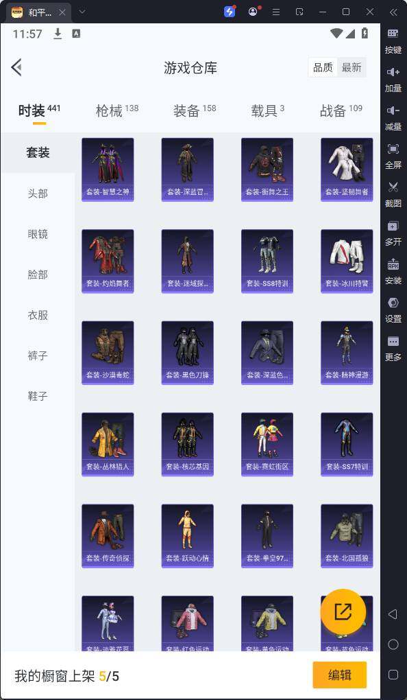 HPQM3254159和平精英账号详情图9 HPQM3254159和平精英账号详情图9
