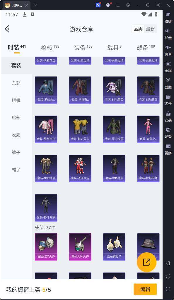 HPQM3254159和平精英账号详情图10 HPQM3254159和平精英账号详情图10