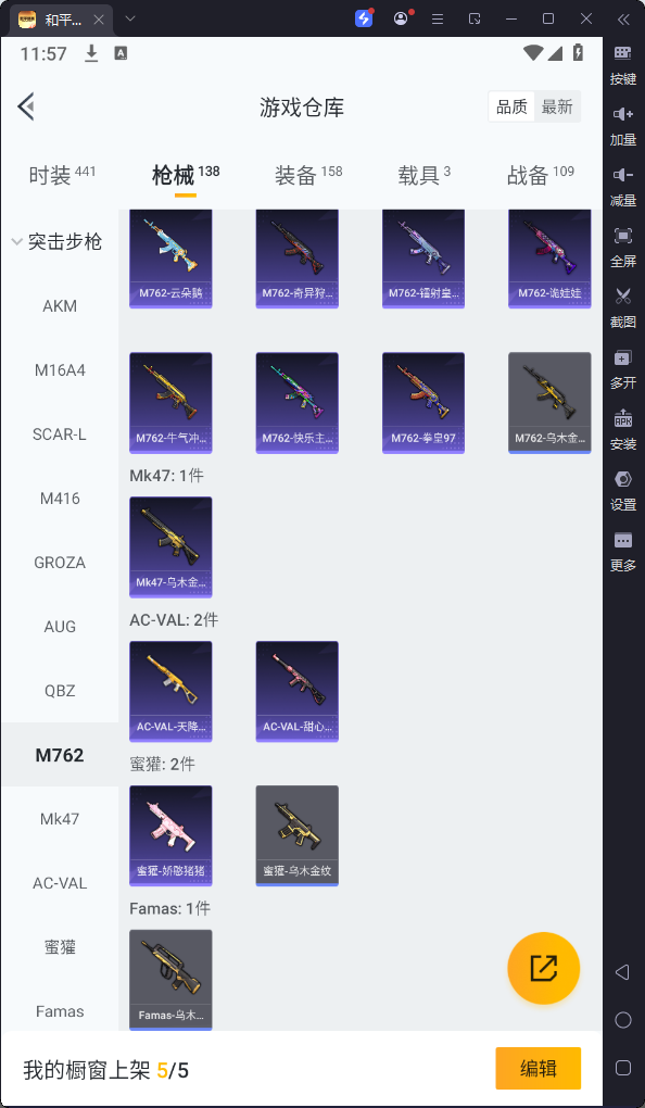 HPQM3254159和平精英账号详情图13 HPQM3254159和平精英账号详情图13