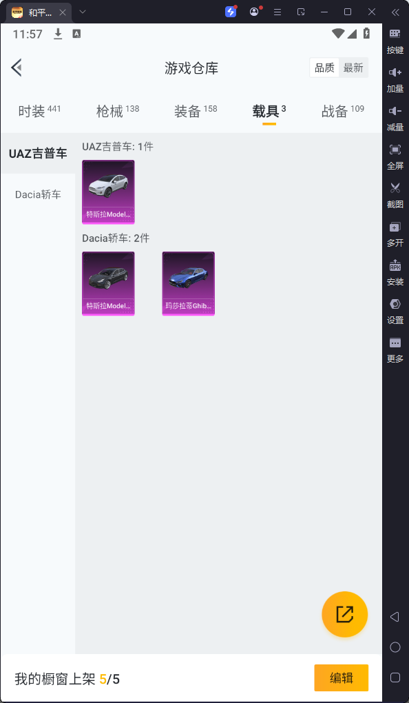 HPQM3254159和平精英账号详情图16 HPQM3254159和平精英账号详情图16