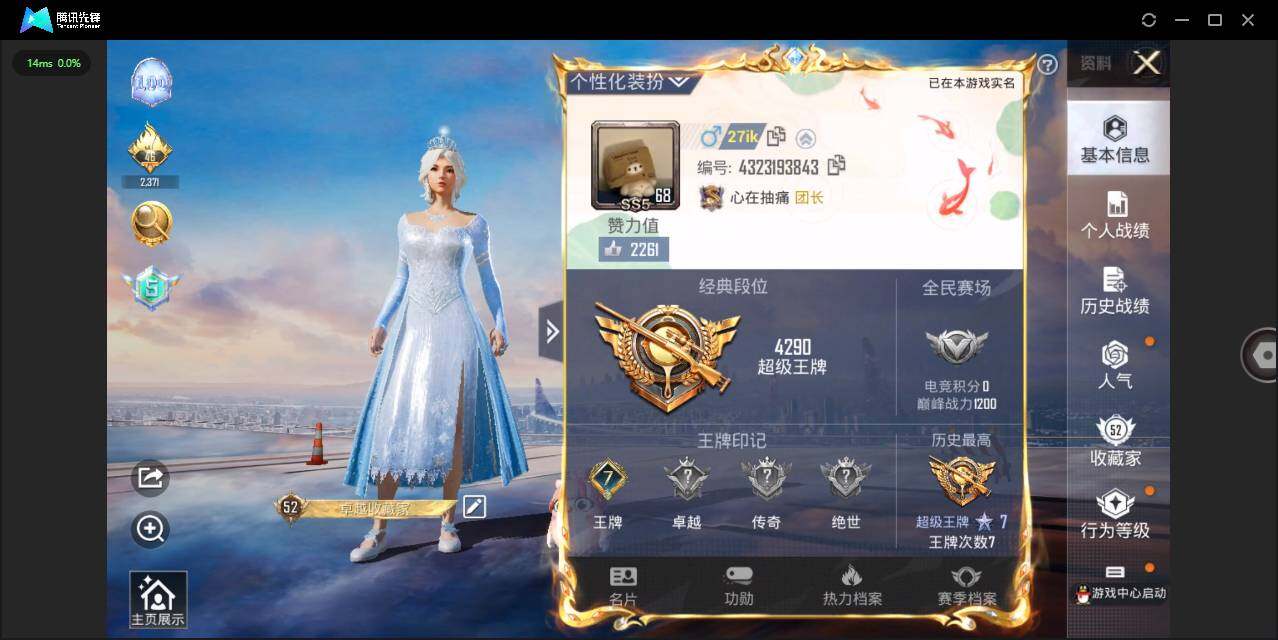 HPQM3254159和平精英账号详情图18 HPQM3254159和平精英账号详情图18