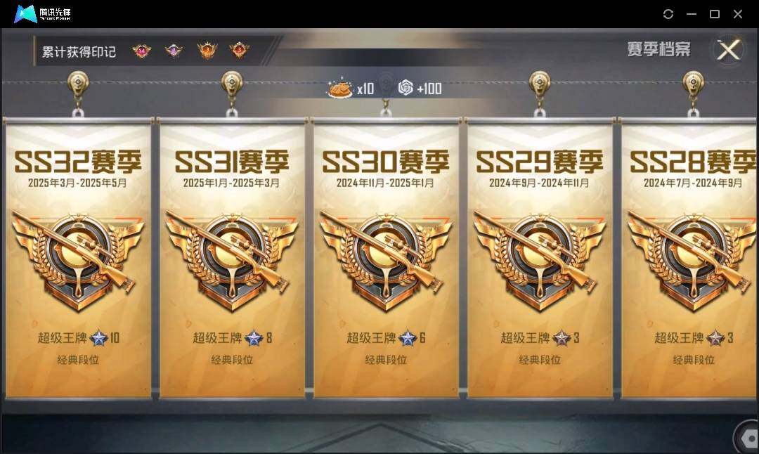 HPLE3285882和平精英账号详情图4 HPLE3285882和平精英账号详情图4
