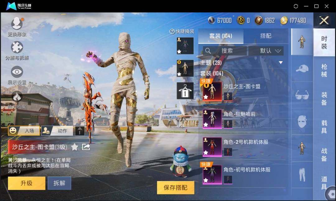 HPLE3285882和平精英账号详情图6 HPLE3285882和平精英账号详情图6