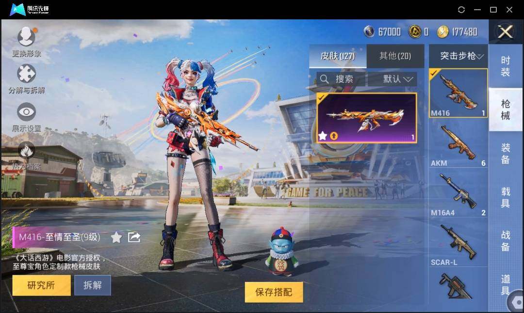 HPLE3285882和平精英账号详情图8 HPLE3285882和平精英账号详情图8